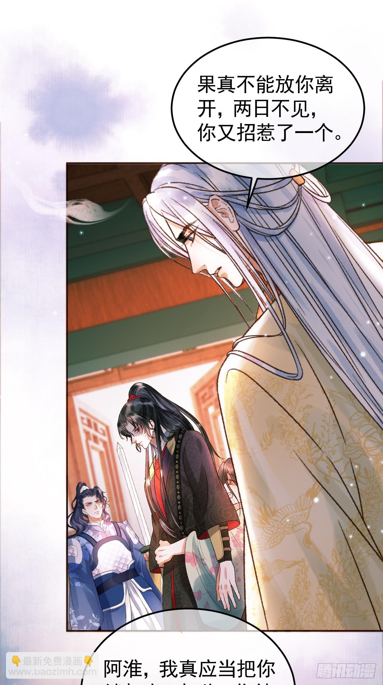 第33话 又招惹了一个？-第35话