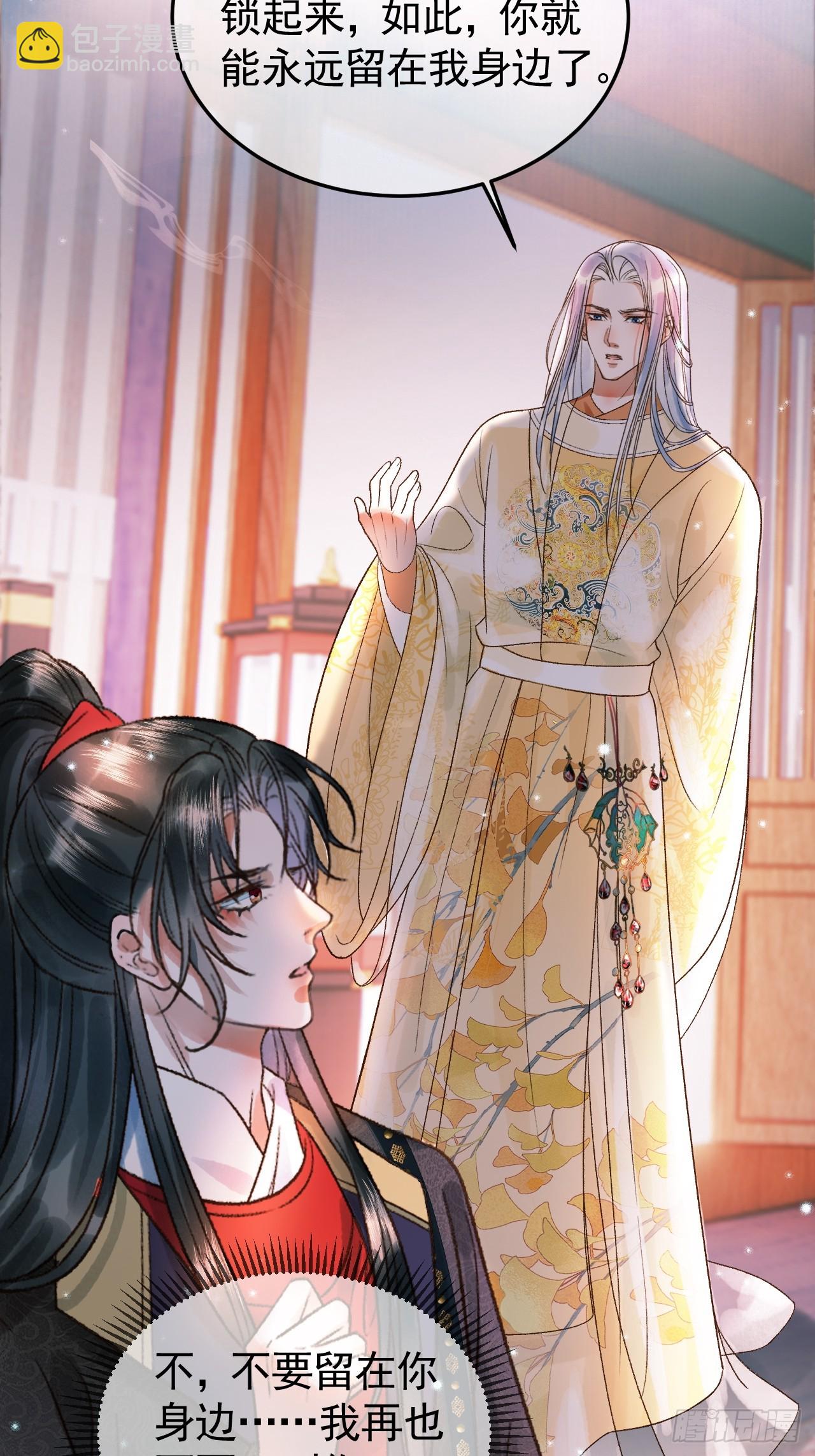 第33话 又招惹了一个？-第35话