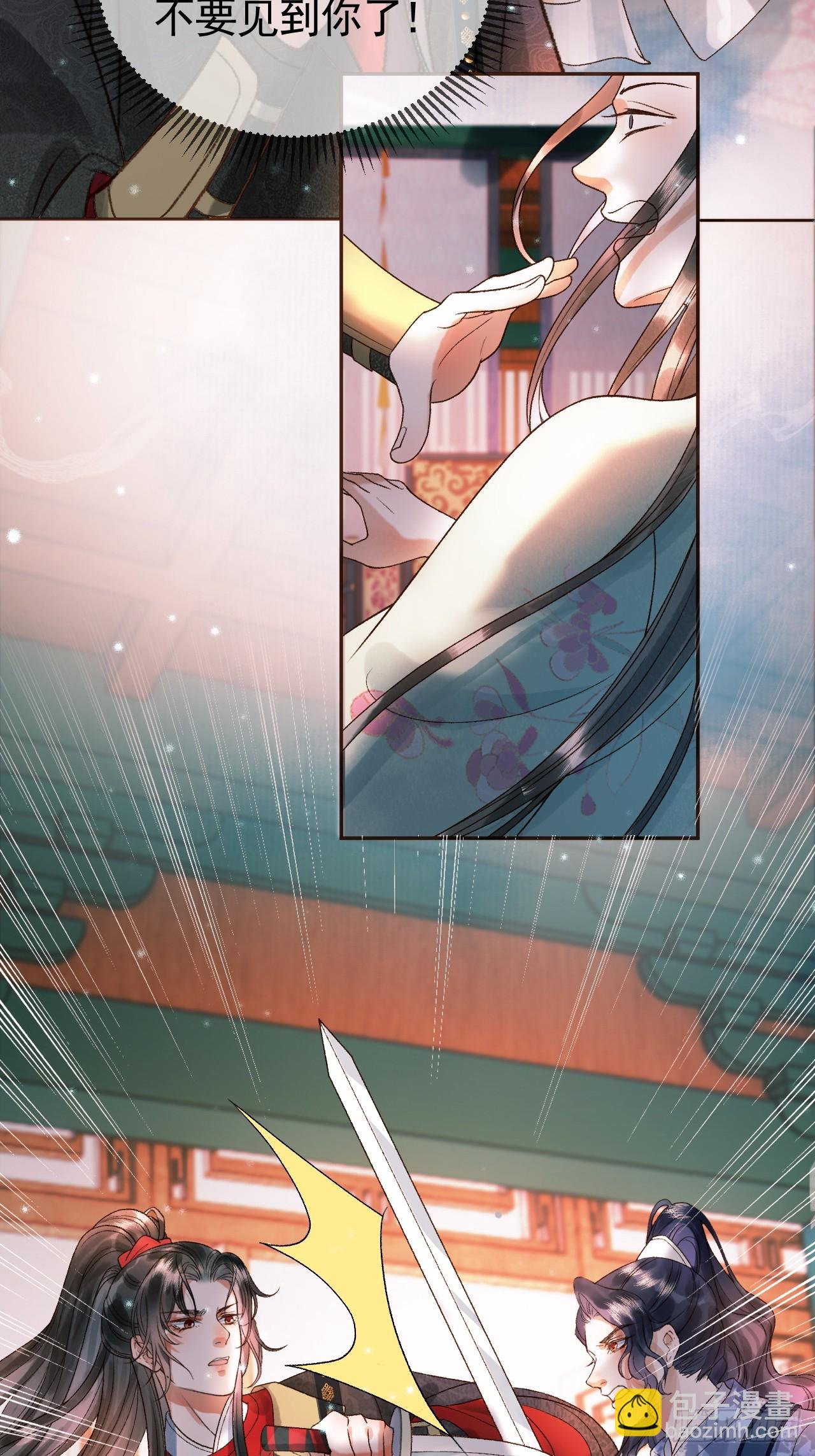 第33话 又招惹了一个？-第35话