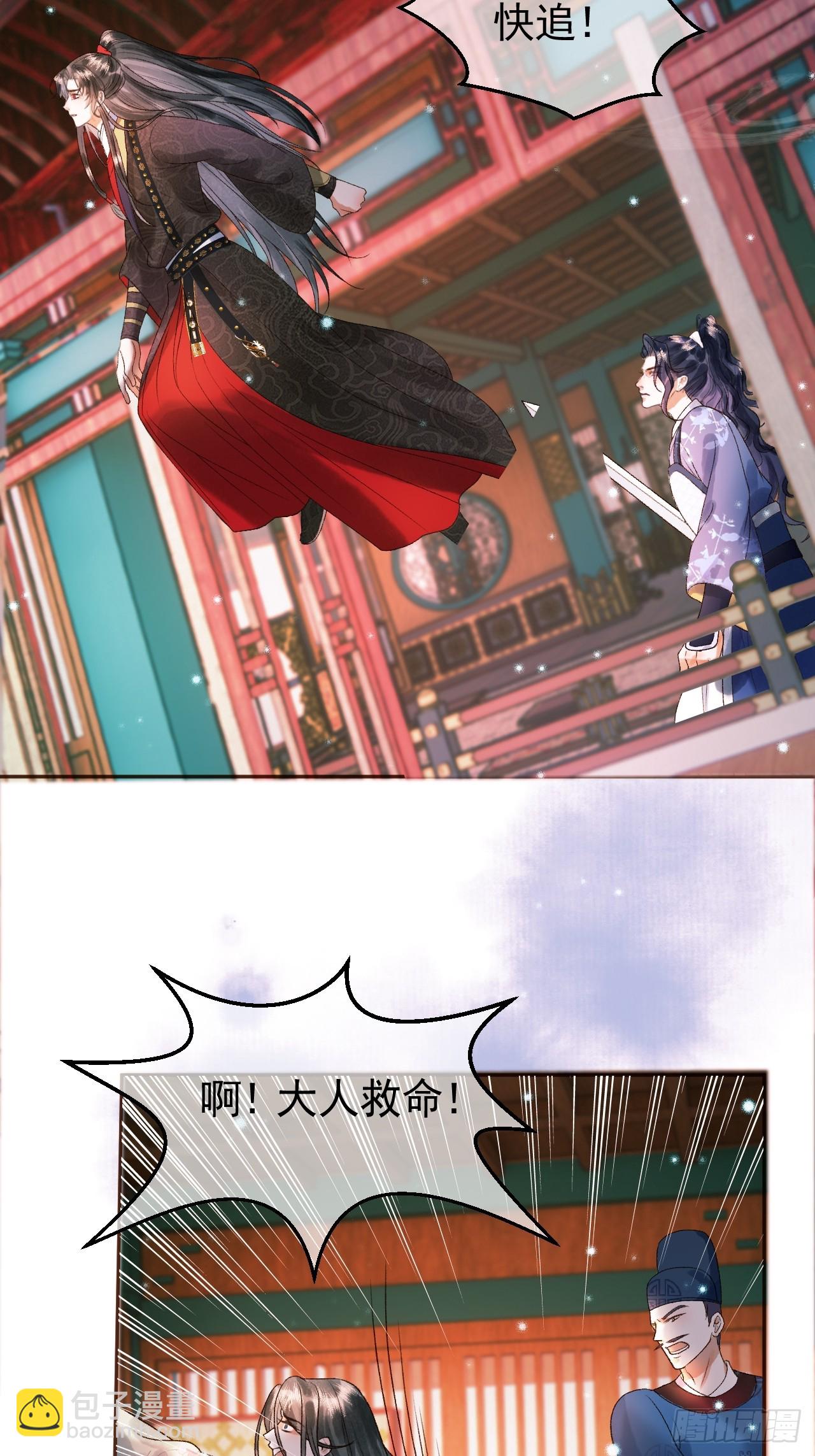 第33话 又招惹了一个？-第35话