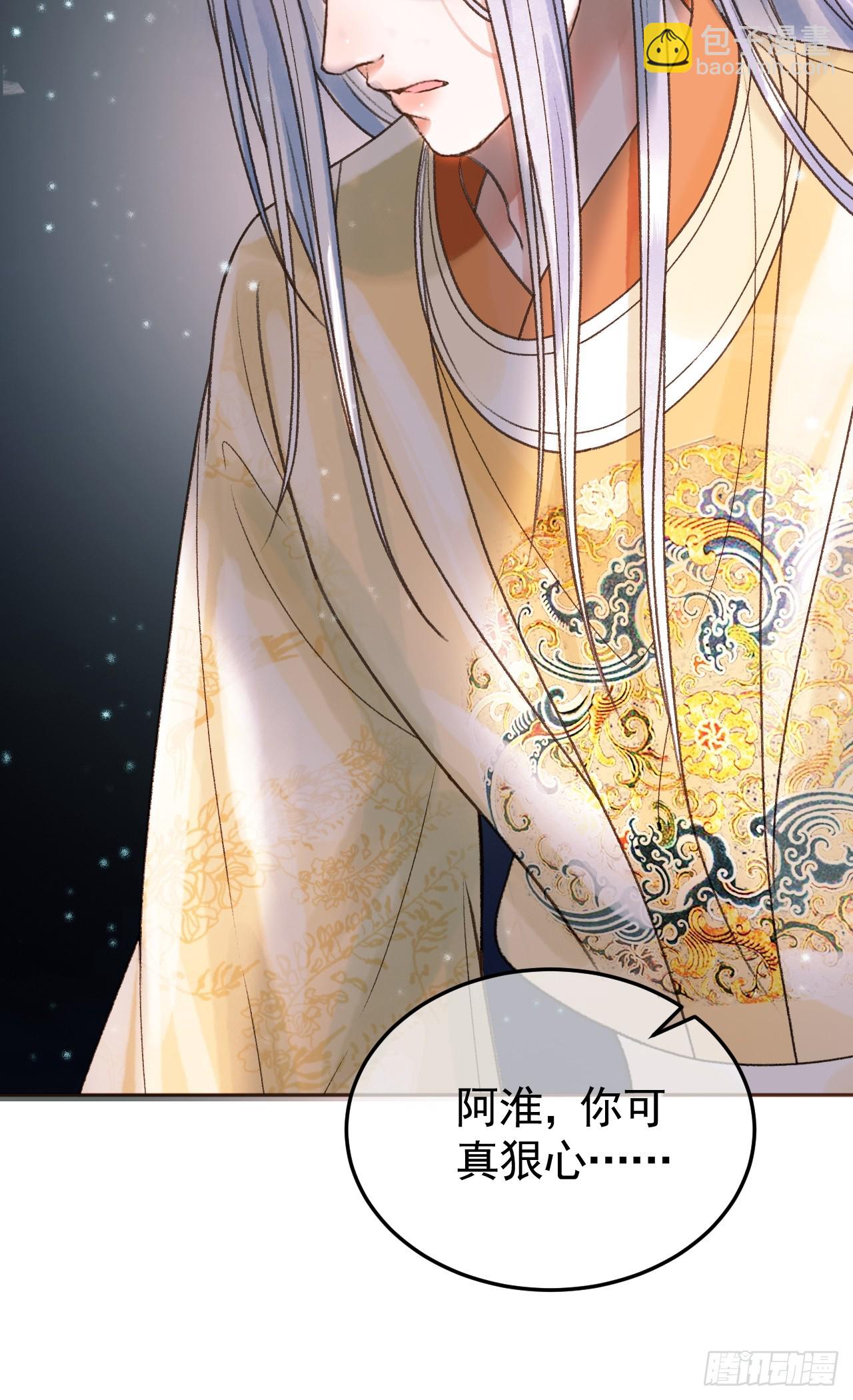 第33话 又招惹了一个？-第35话