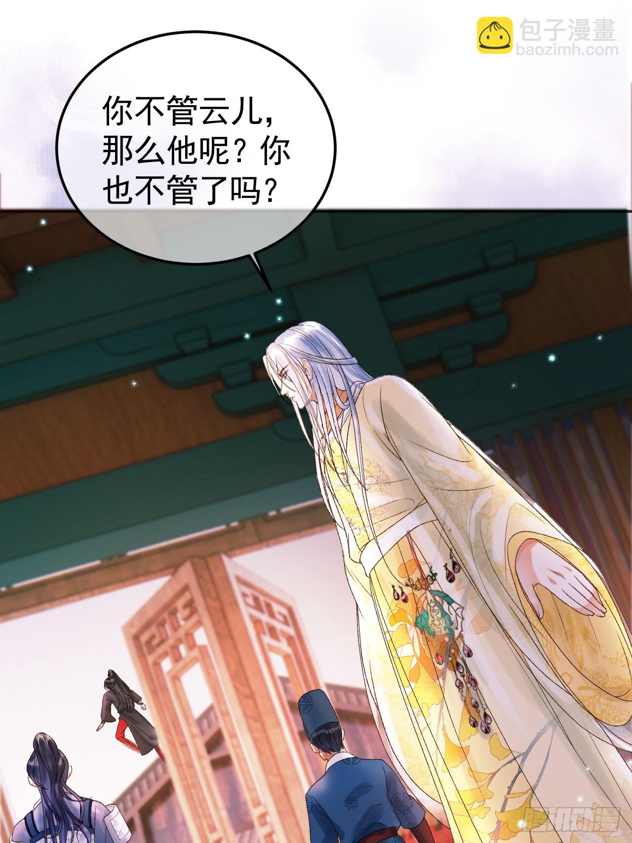 第33话 又招惹了一个？-第35话