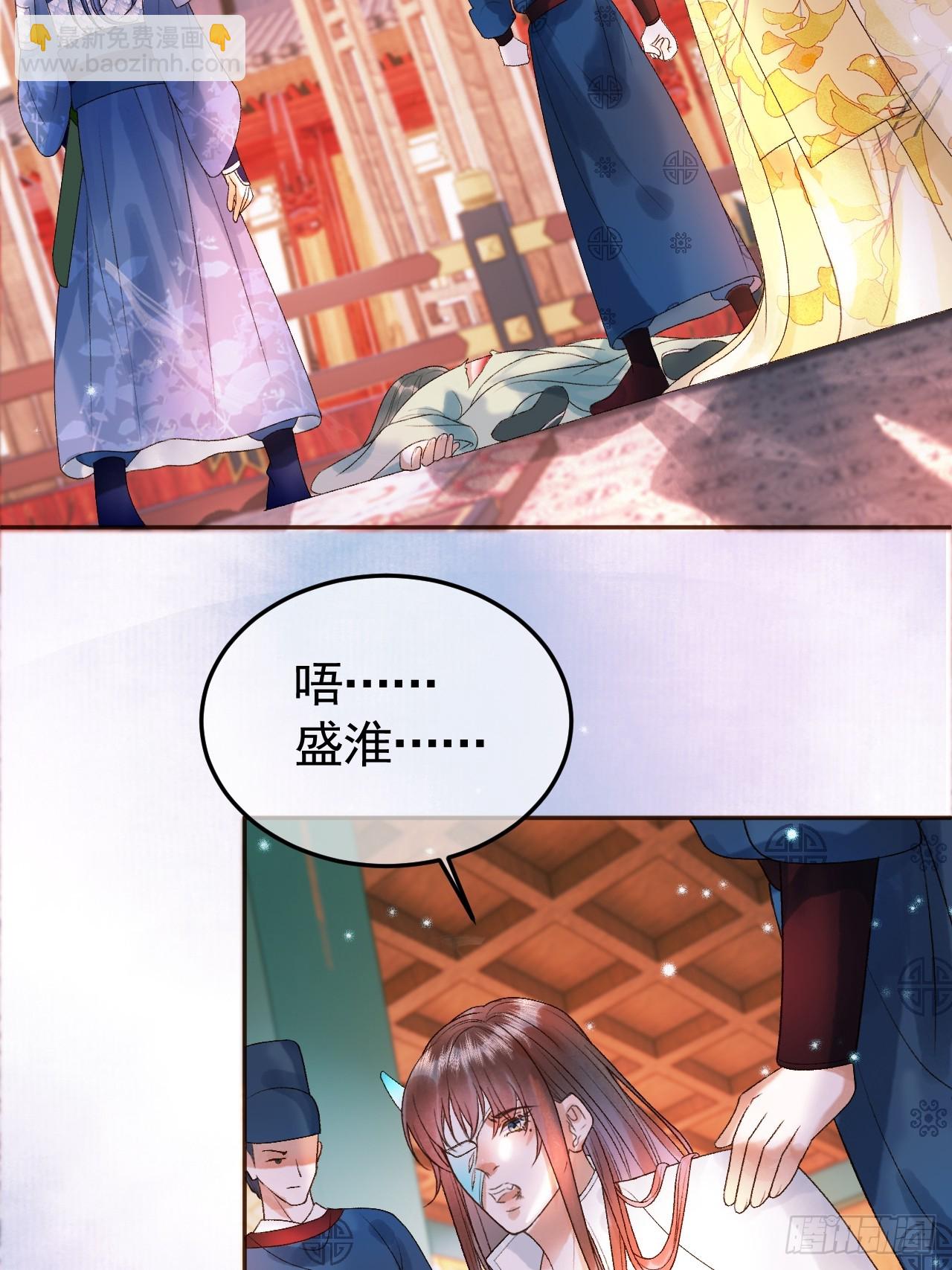 第33话 又招惹了一个？-第35话