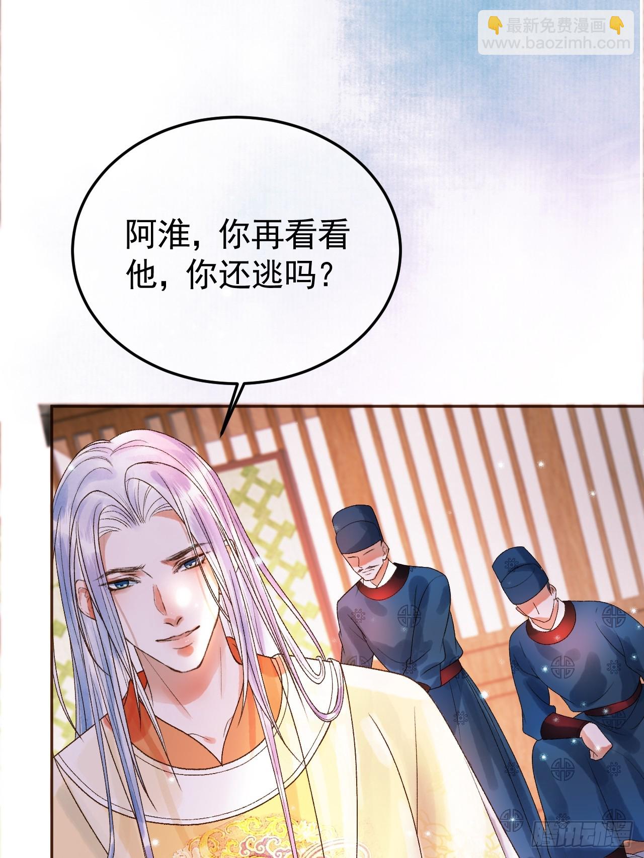 第33话 又招惹了一个？-第35话