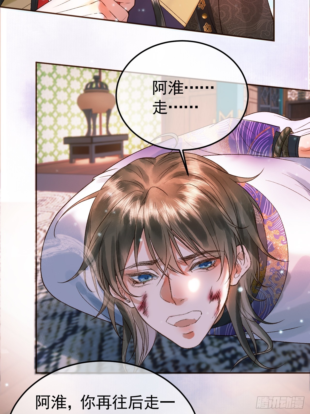 第33话 又招惹了一个？-第35话