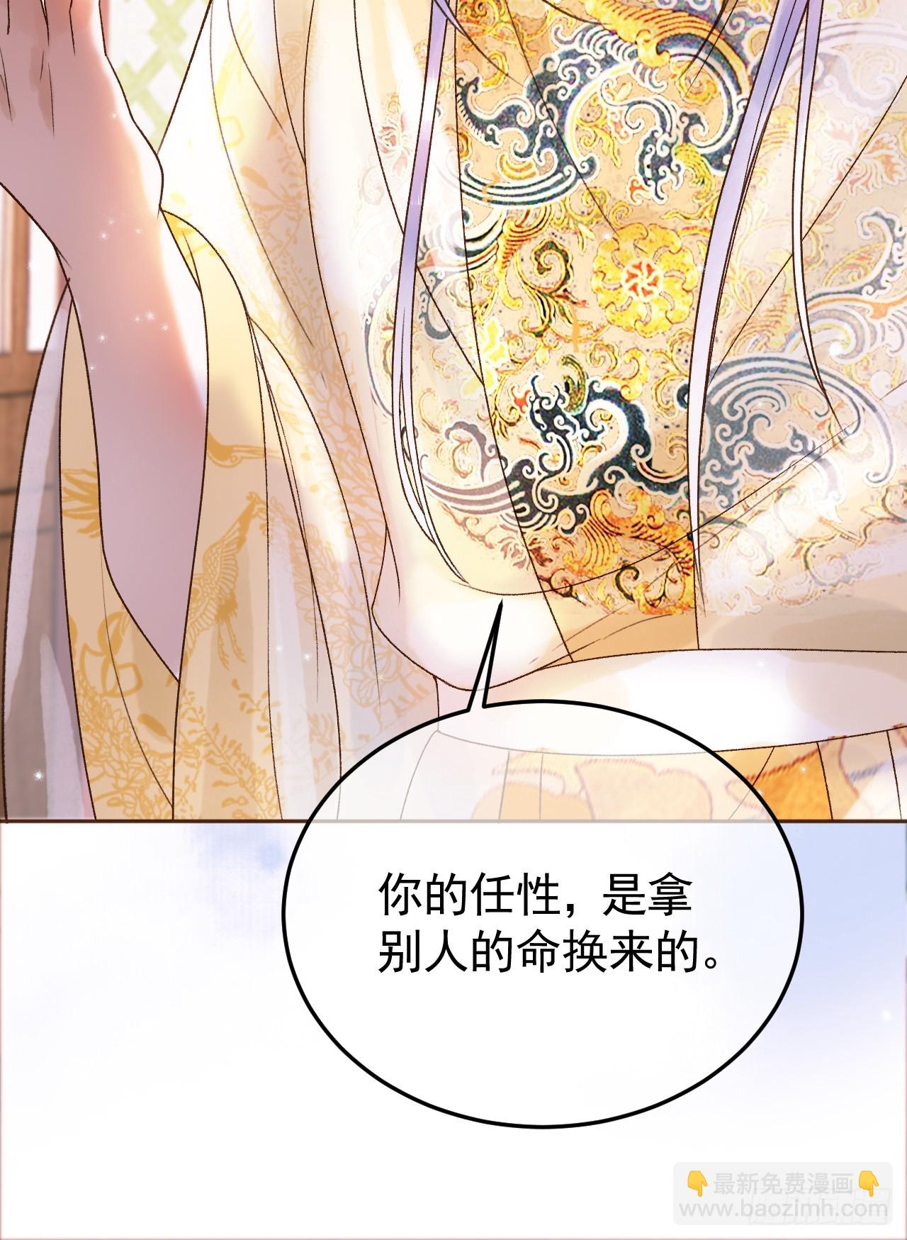 第33话 又招惹了一个？-第35话