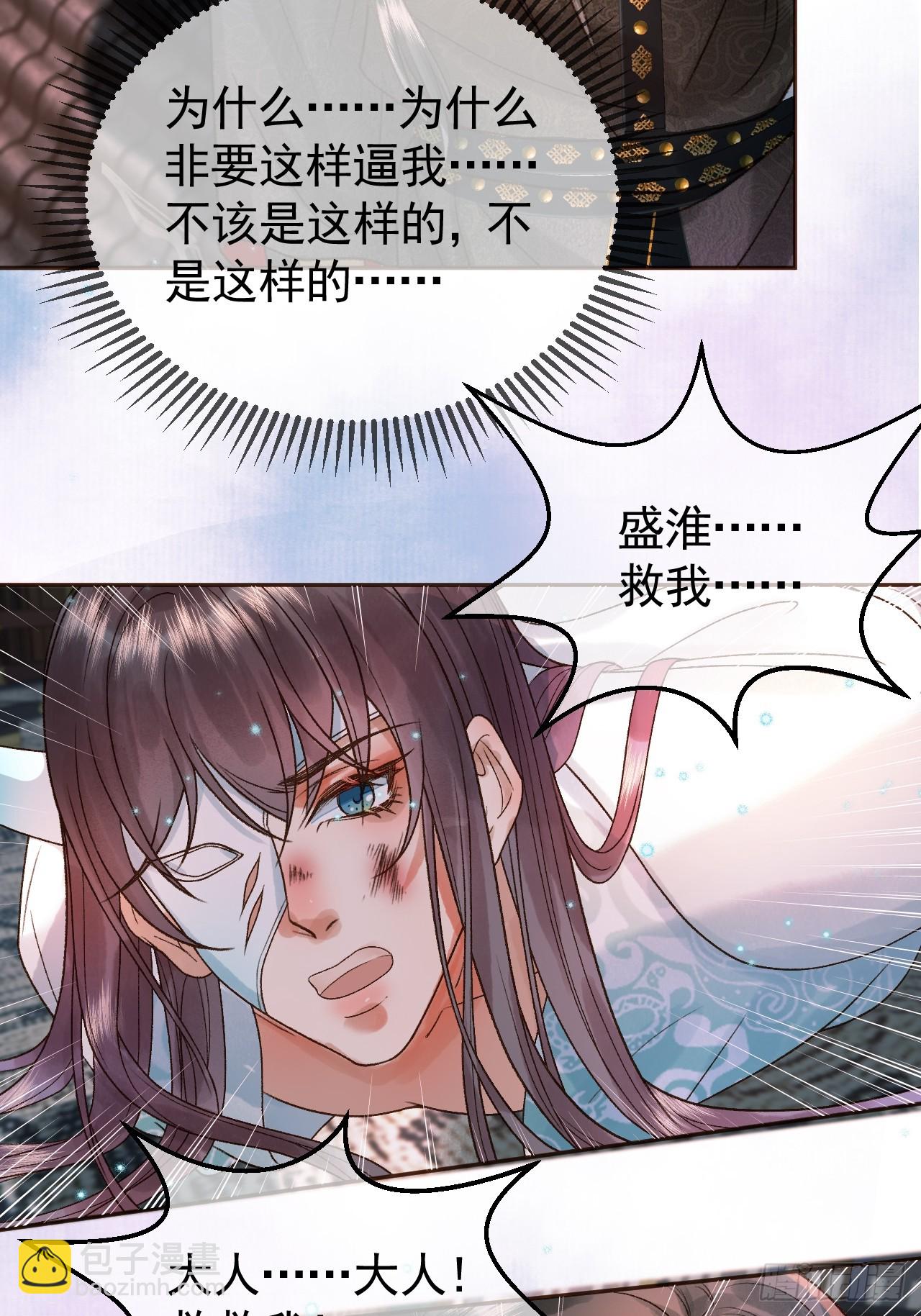 第33话 又招惹了一个？-第35话