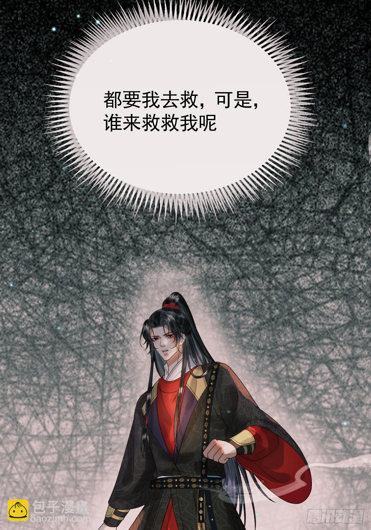 第33话 又招惹了一个？-第35话