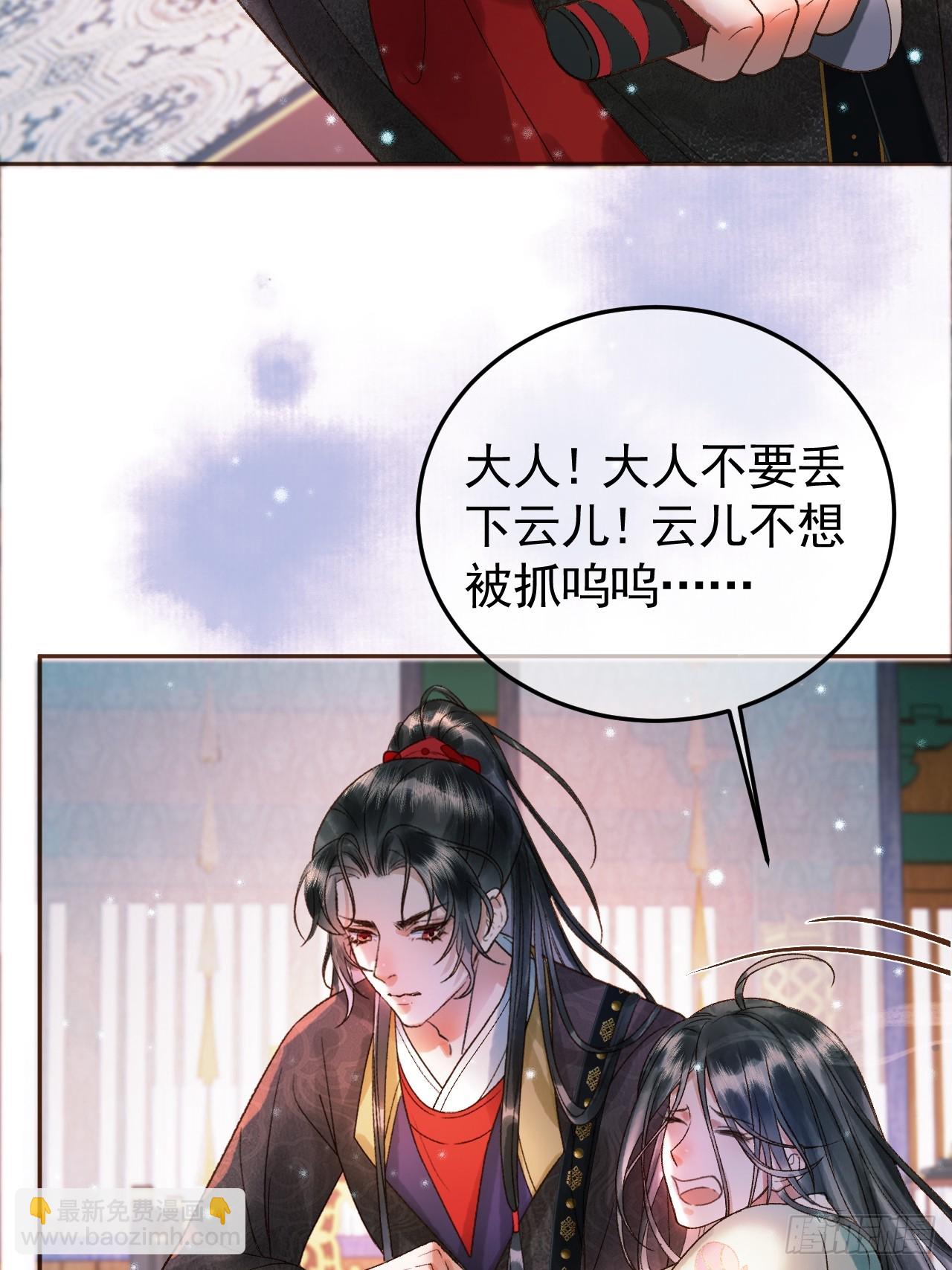 第33话 又招惹了一个？-第35话