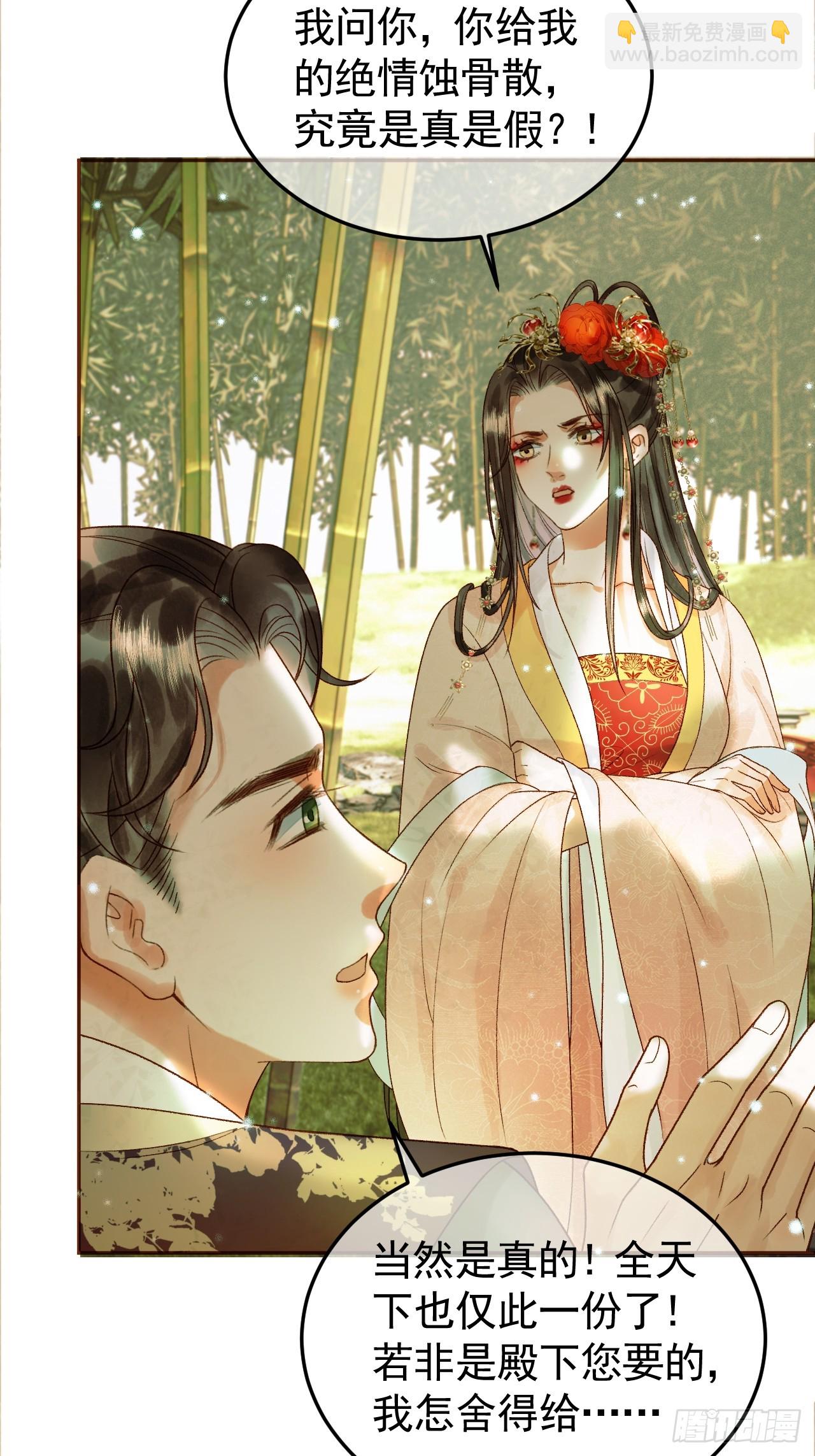 第35话 喂药-第37话