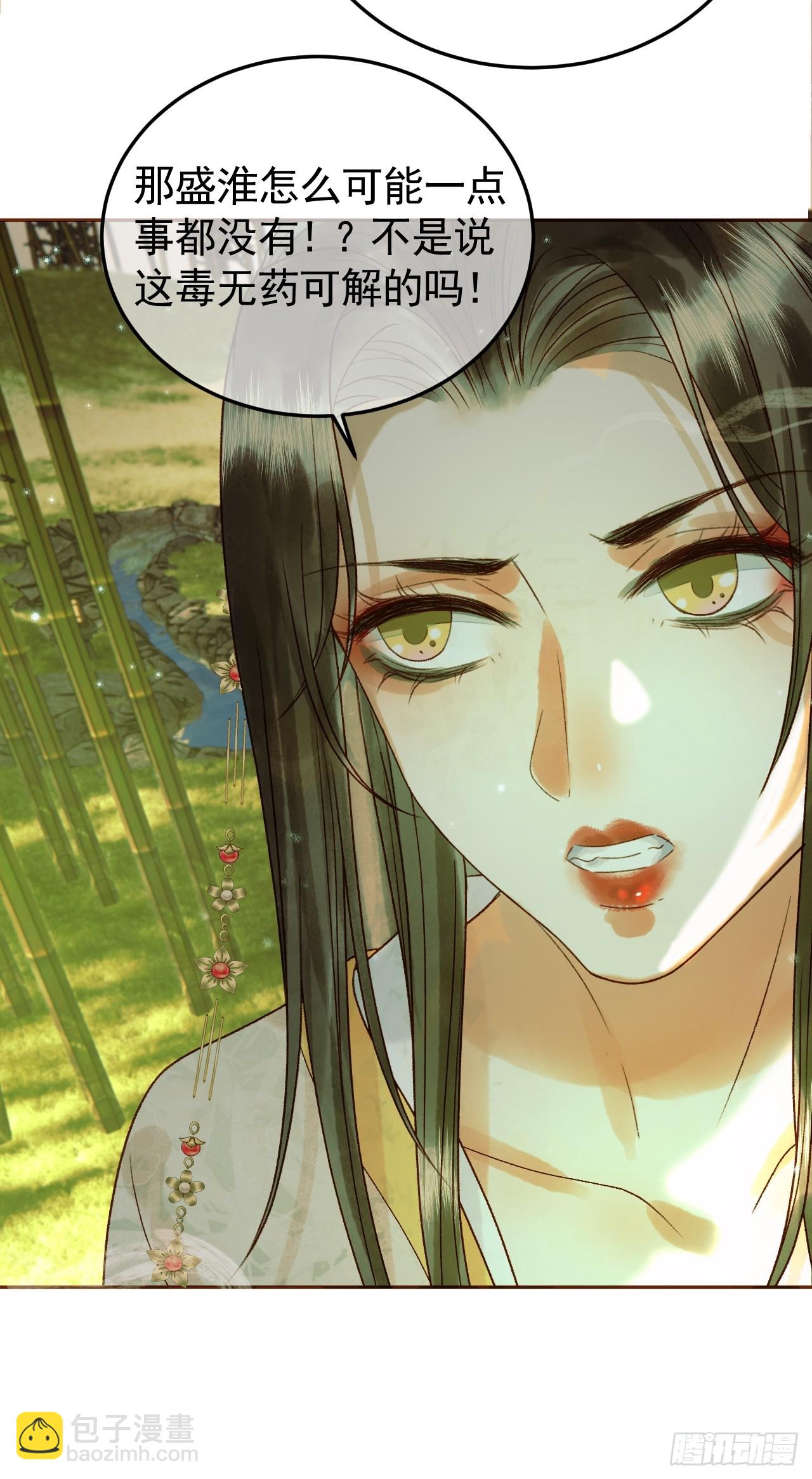 第35话 喂药-第37话