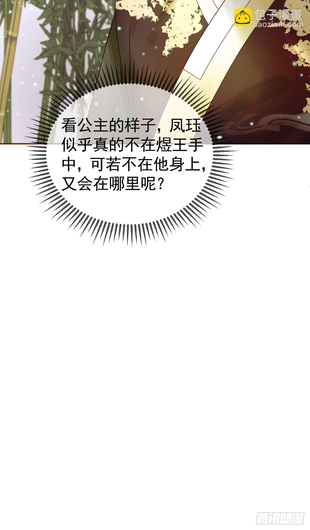 第35话 喂药-第37话