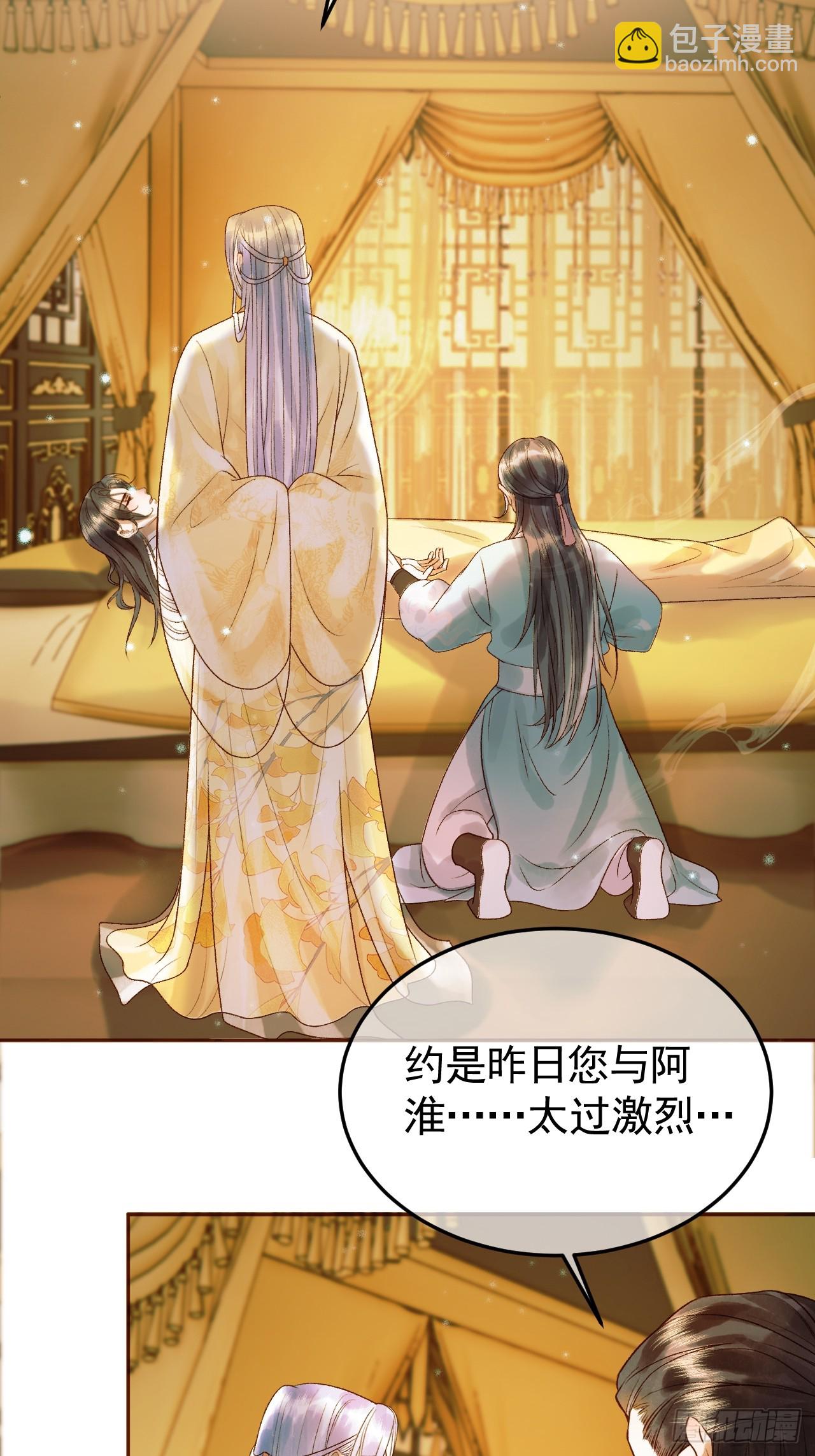 第35话 喂药-第37话