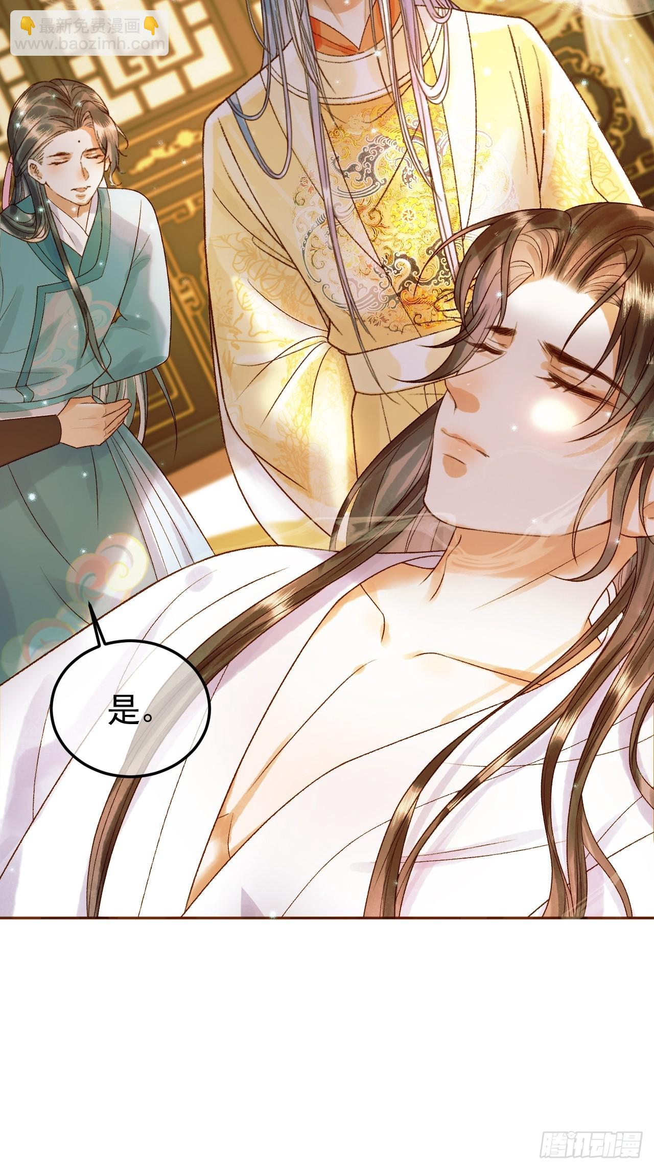 第35话 喂药-第37话