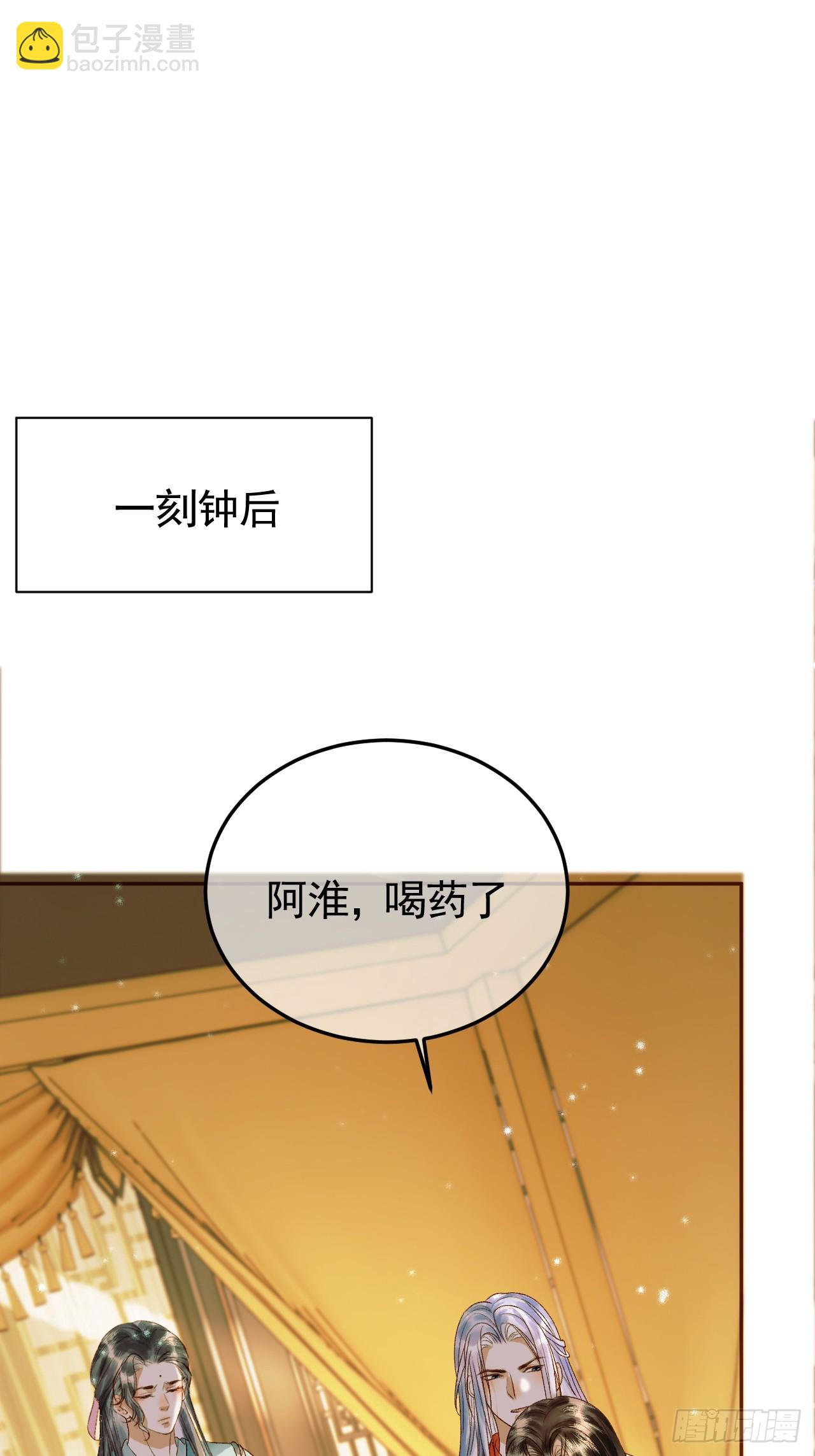 第35话 喂药-第37话