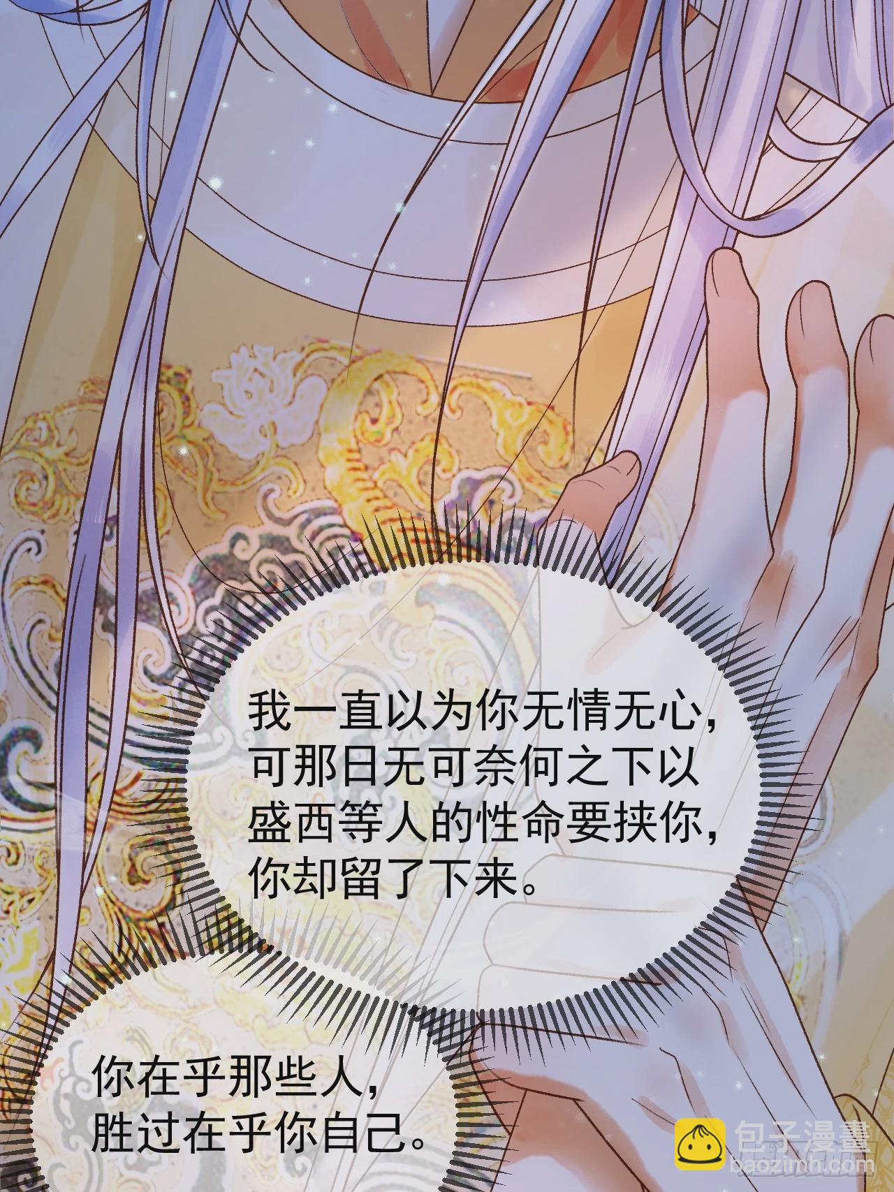 第37话 你为什么一直逼我-第39话