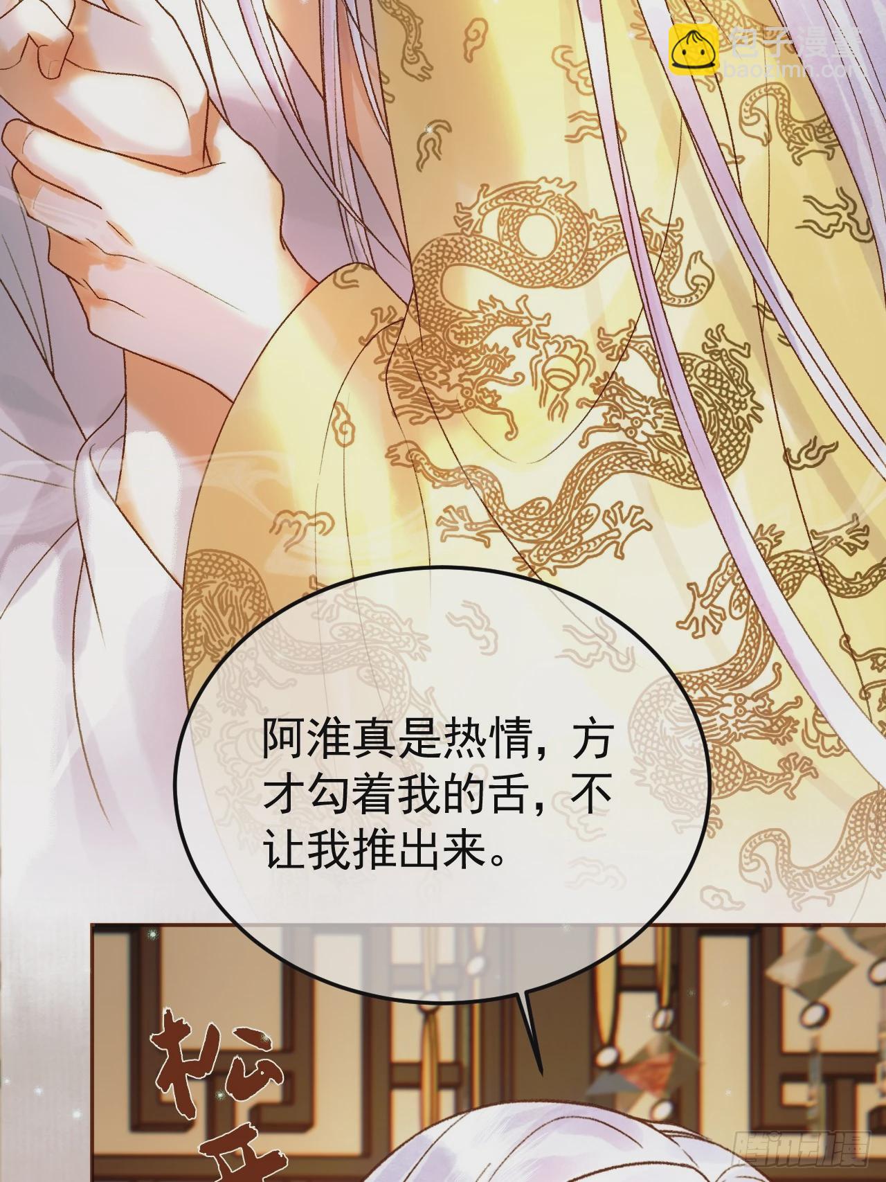 第37话 你为什么一直逼我-第39话