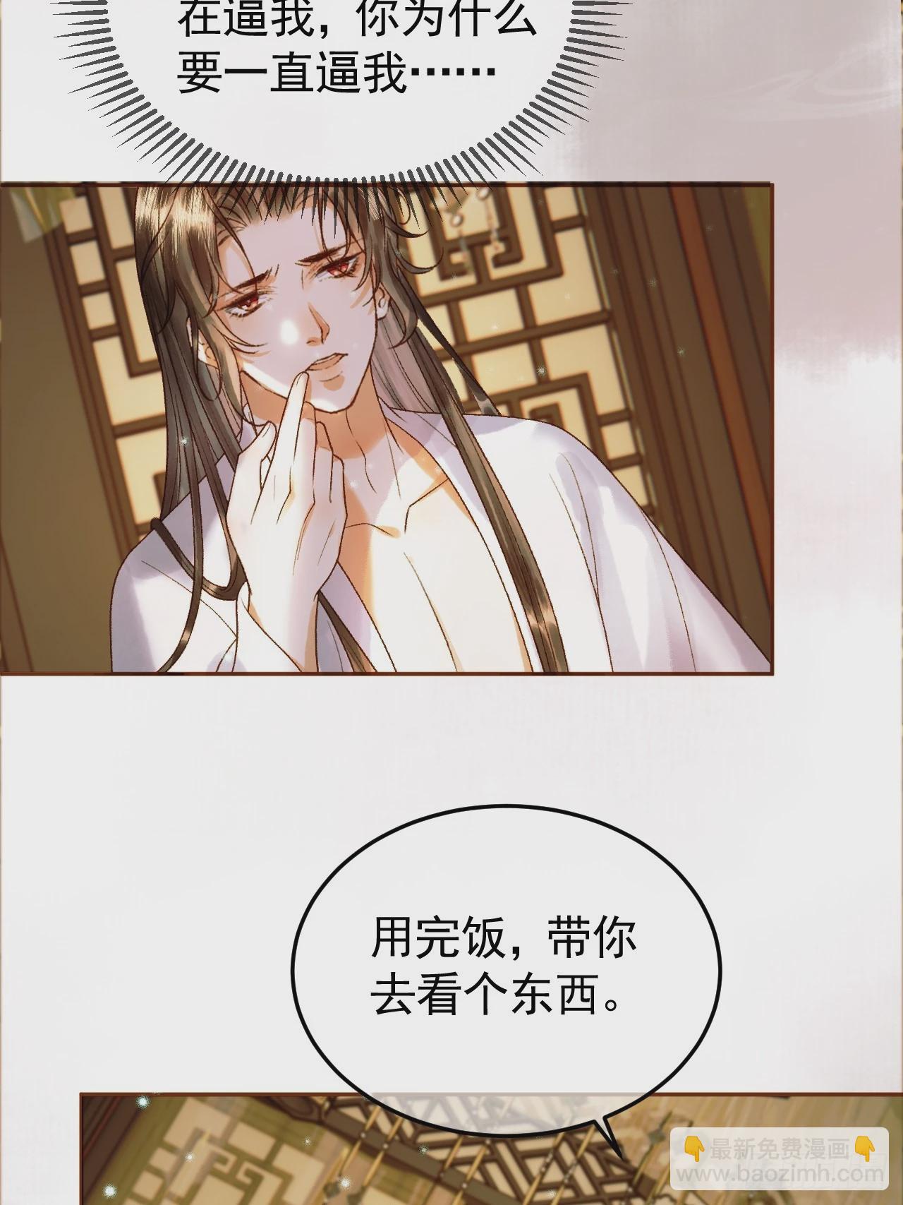 第37话 你为什么一直逼我-第39话