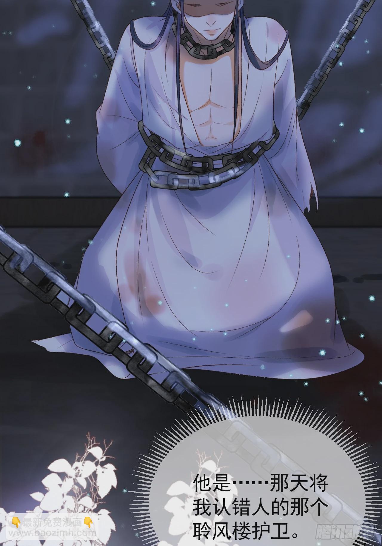 第37话 你为什么一直逼我-第39话