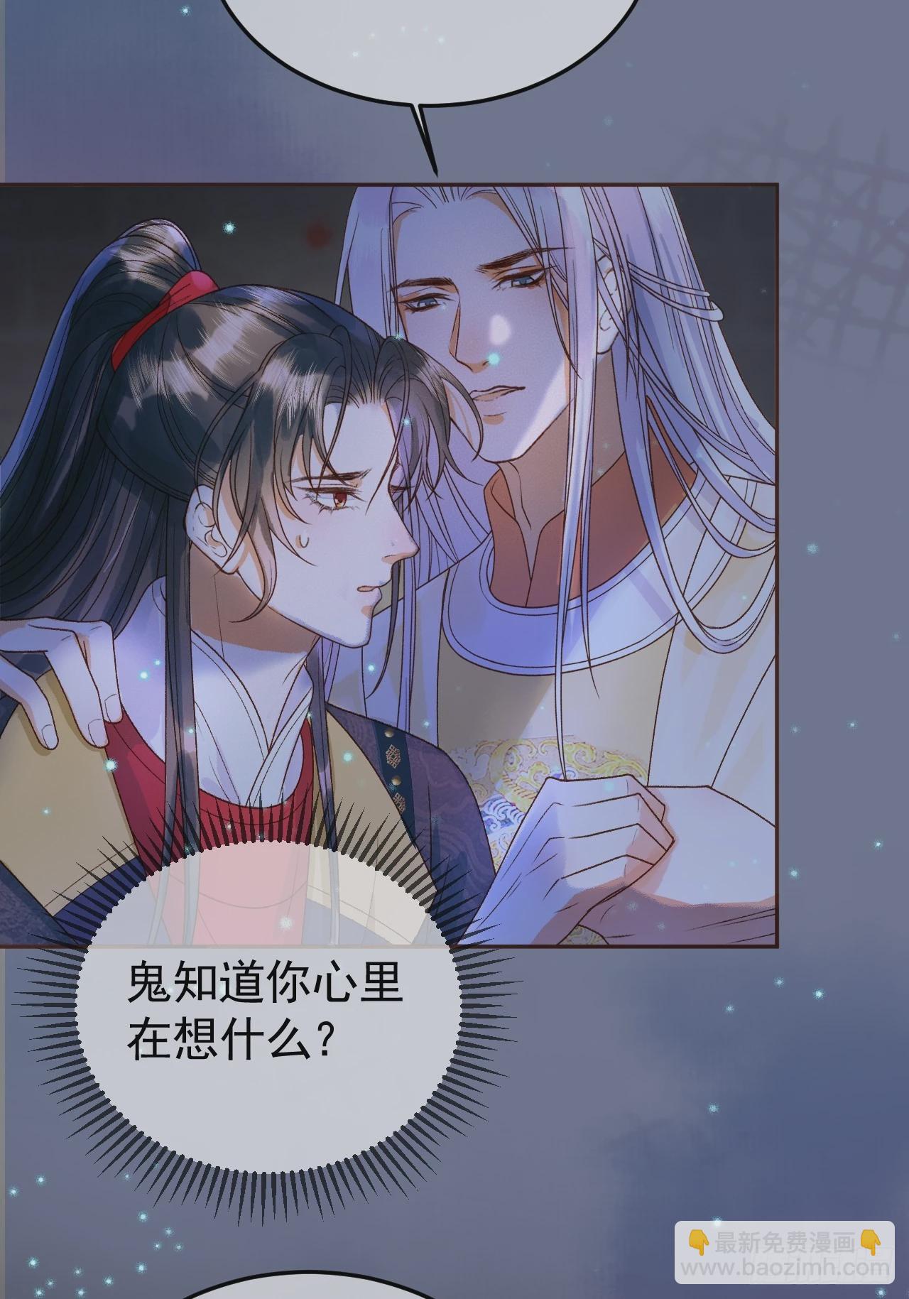 第37话 你为什么一直逼我-第39话