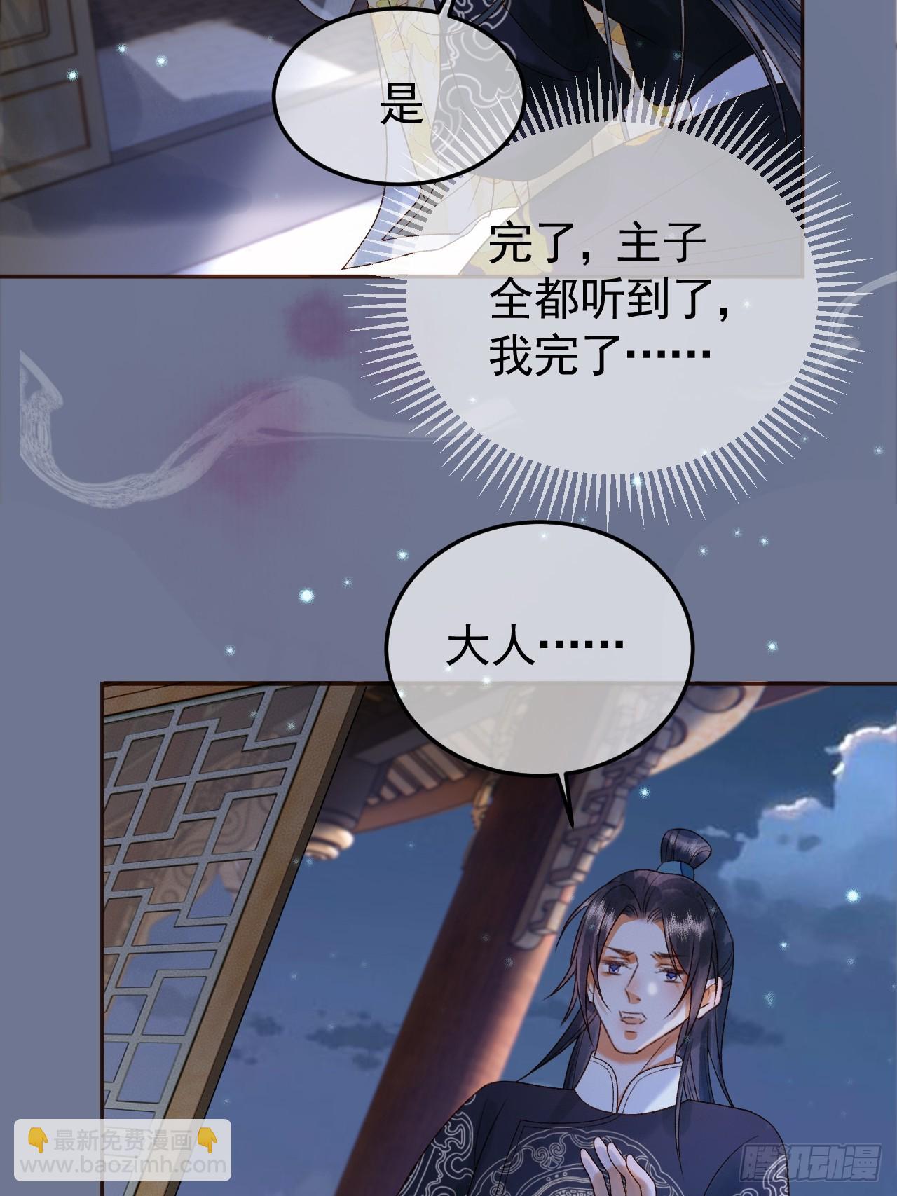 第37话 你为什么一直逼我-第39话