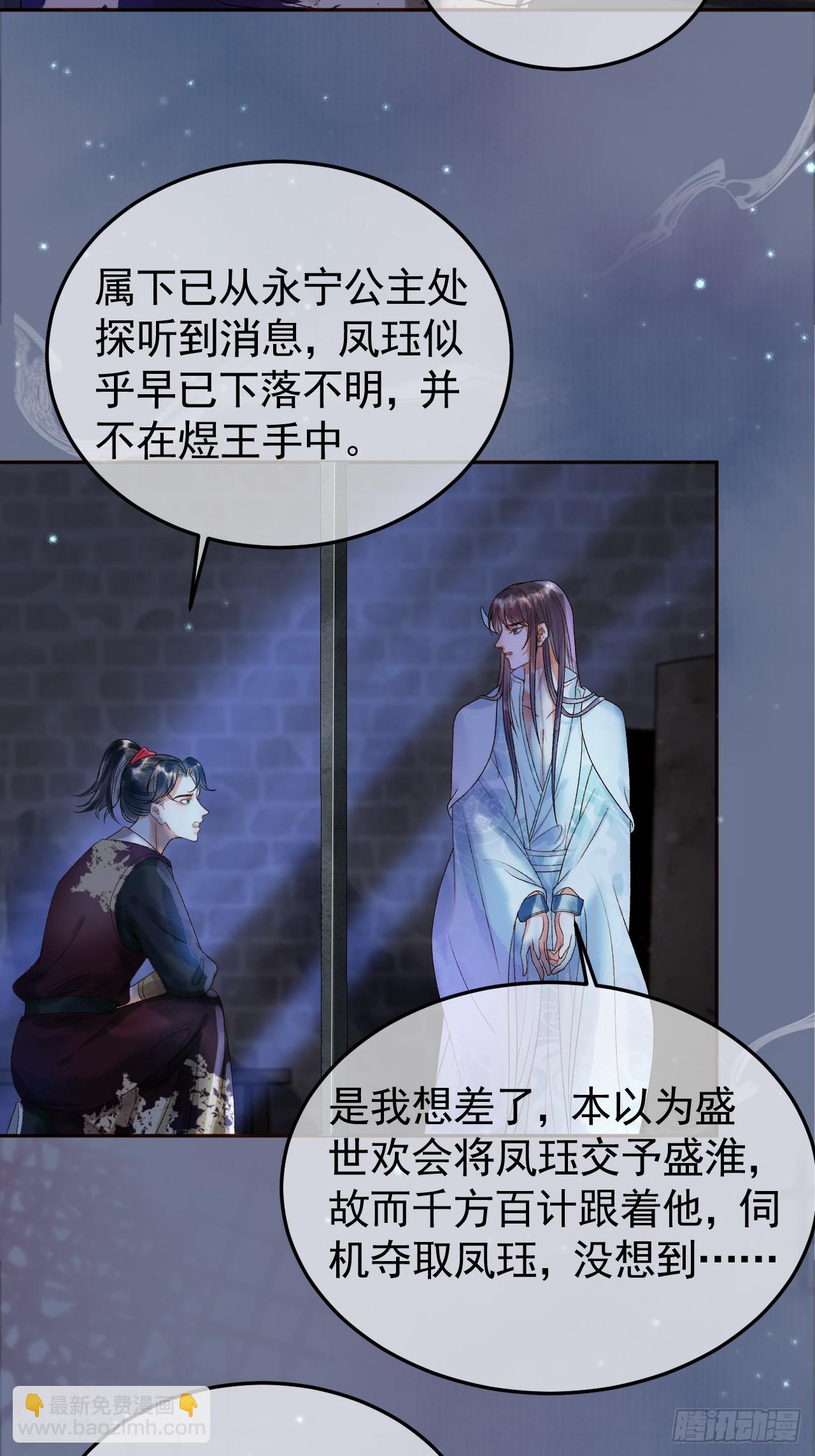 第39话 无双蛊-第41话