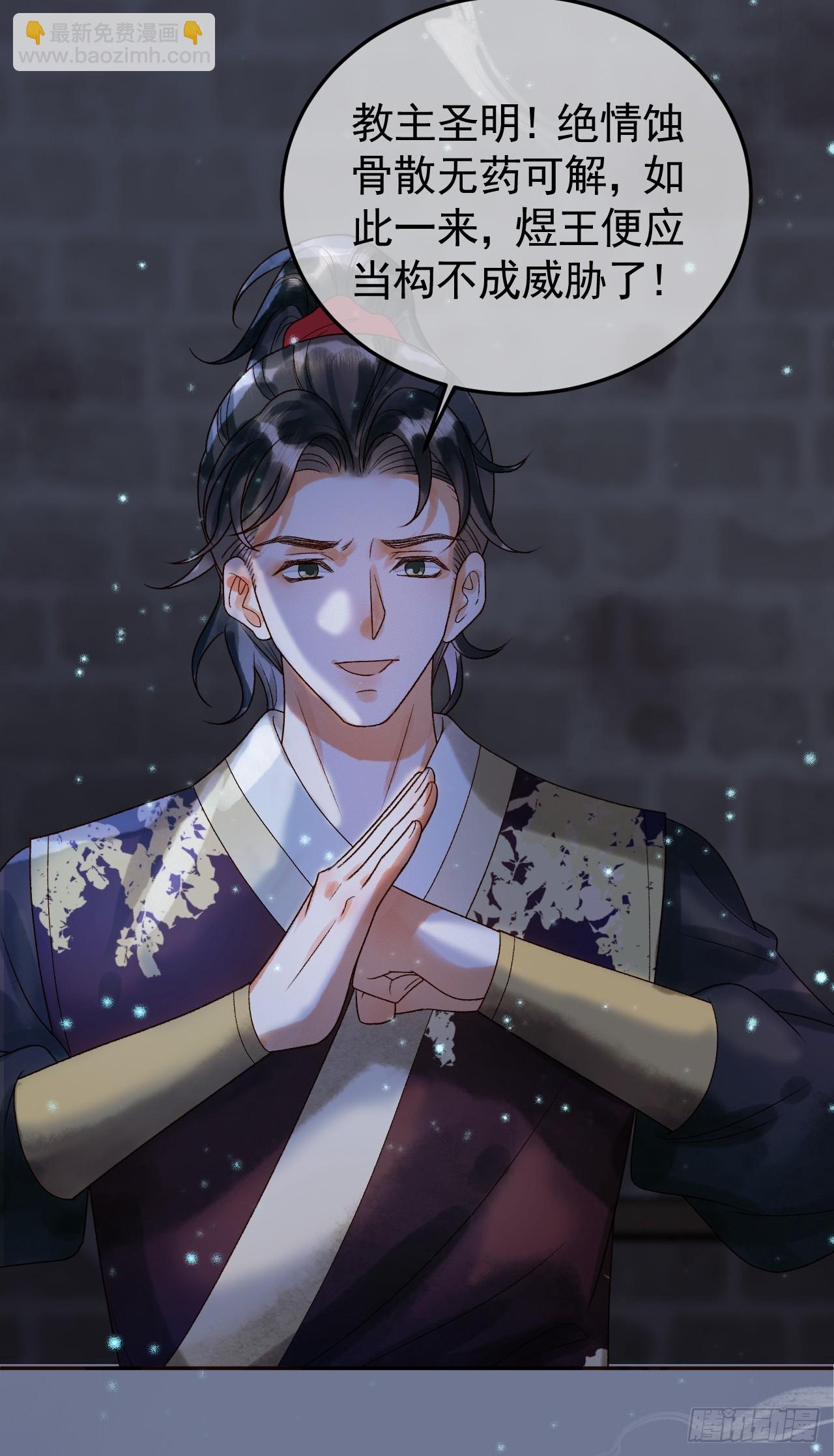 第39话 无双蛊-第41话