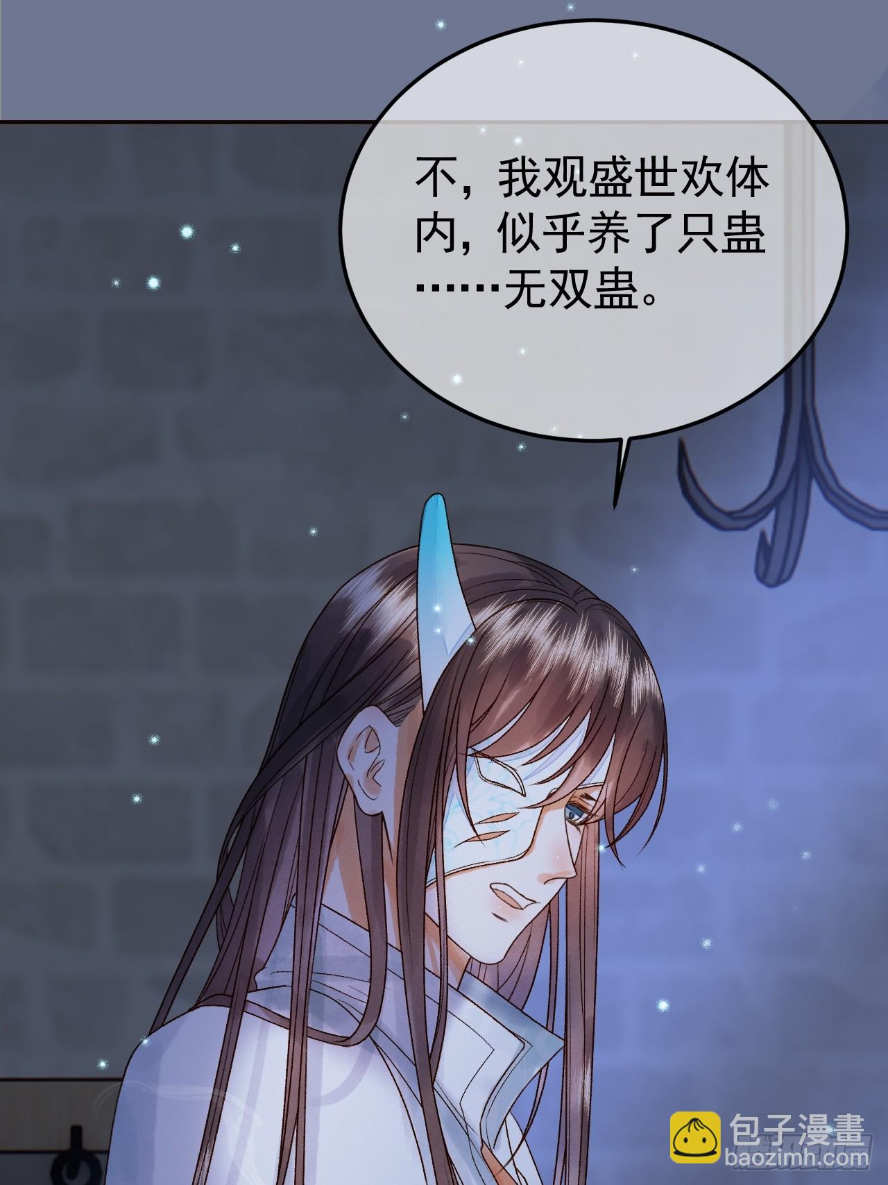 第39话 无双蛊-第41话