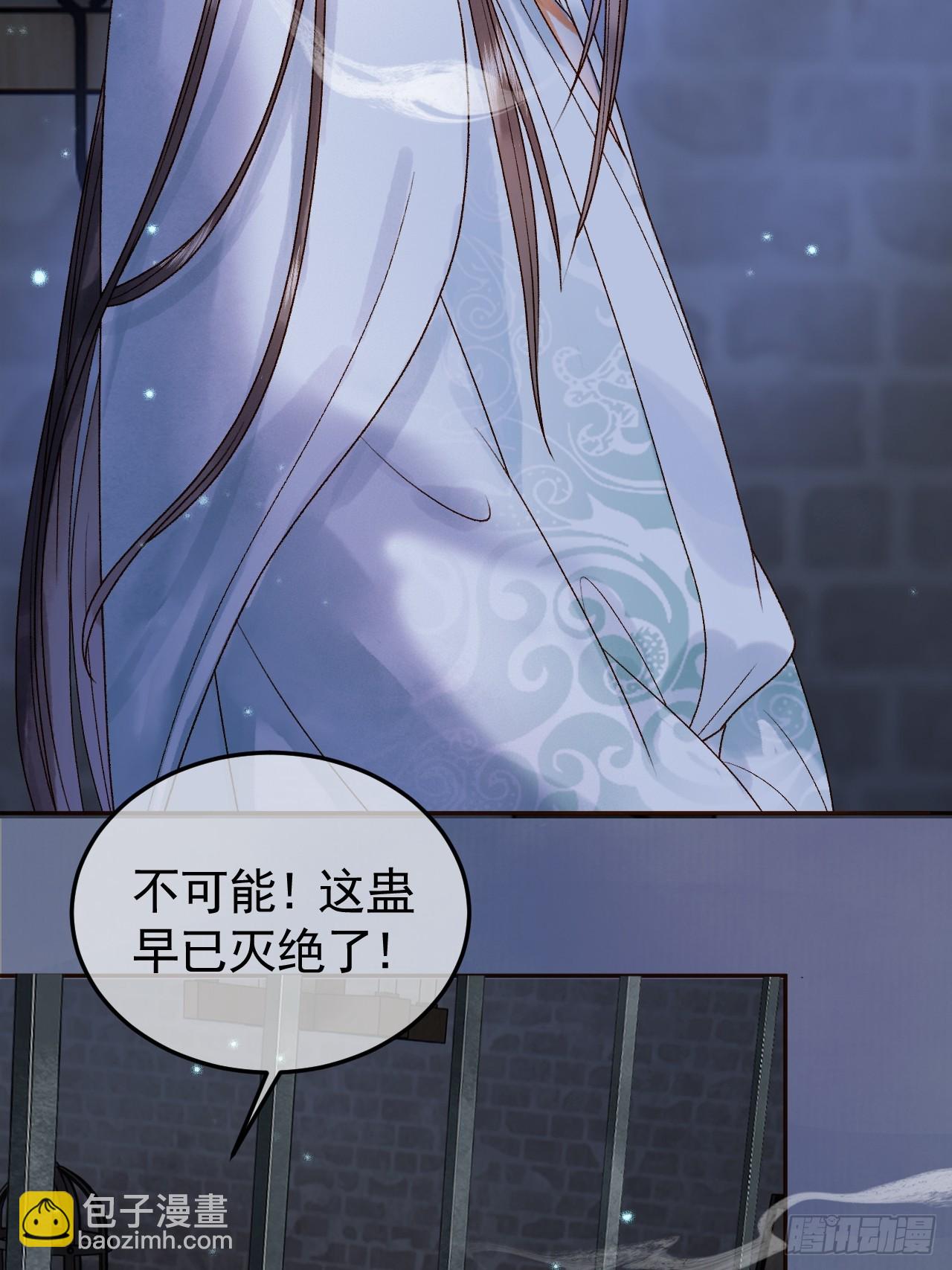 第39话 无双蛊-第41话