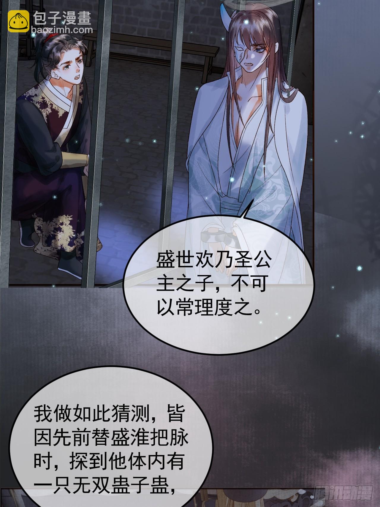 第39话 无双蛊-第41话