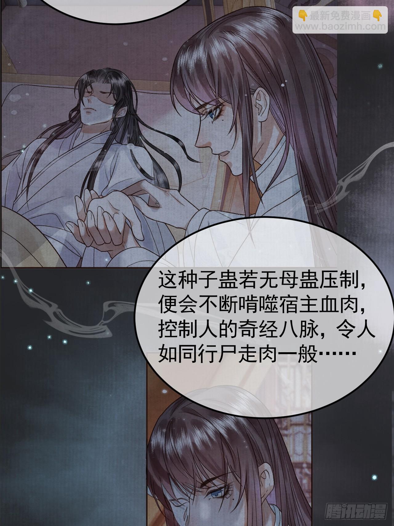 第39话 无双蛊-第41话