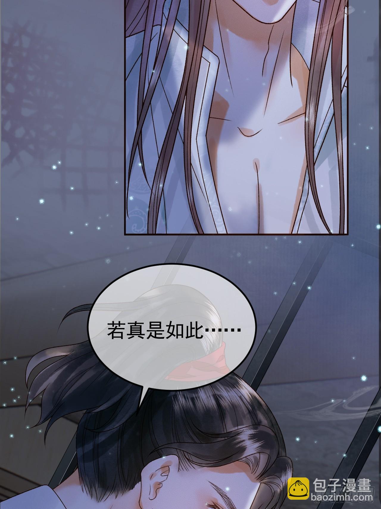 第39话 无双蛊-第41话