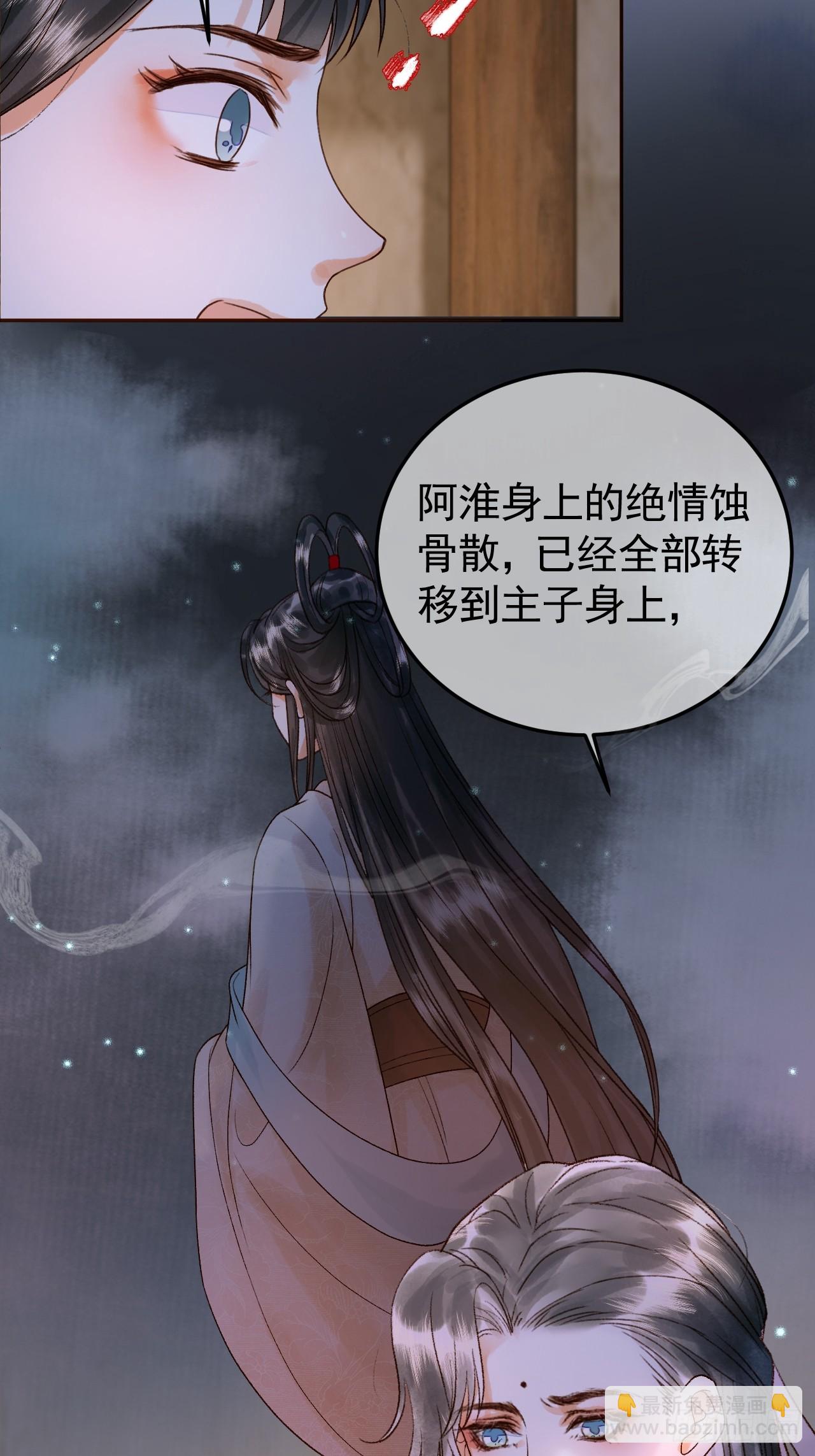 第39话 无双蛊-第41话