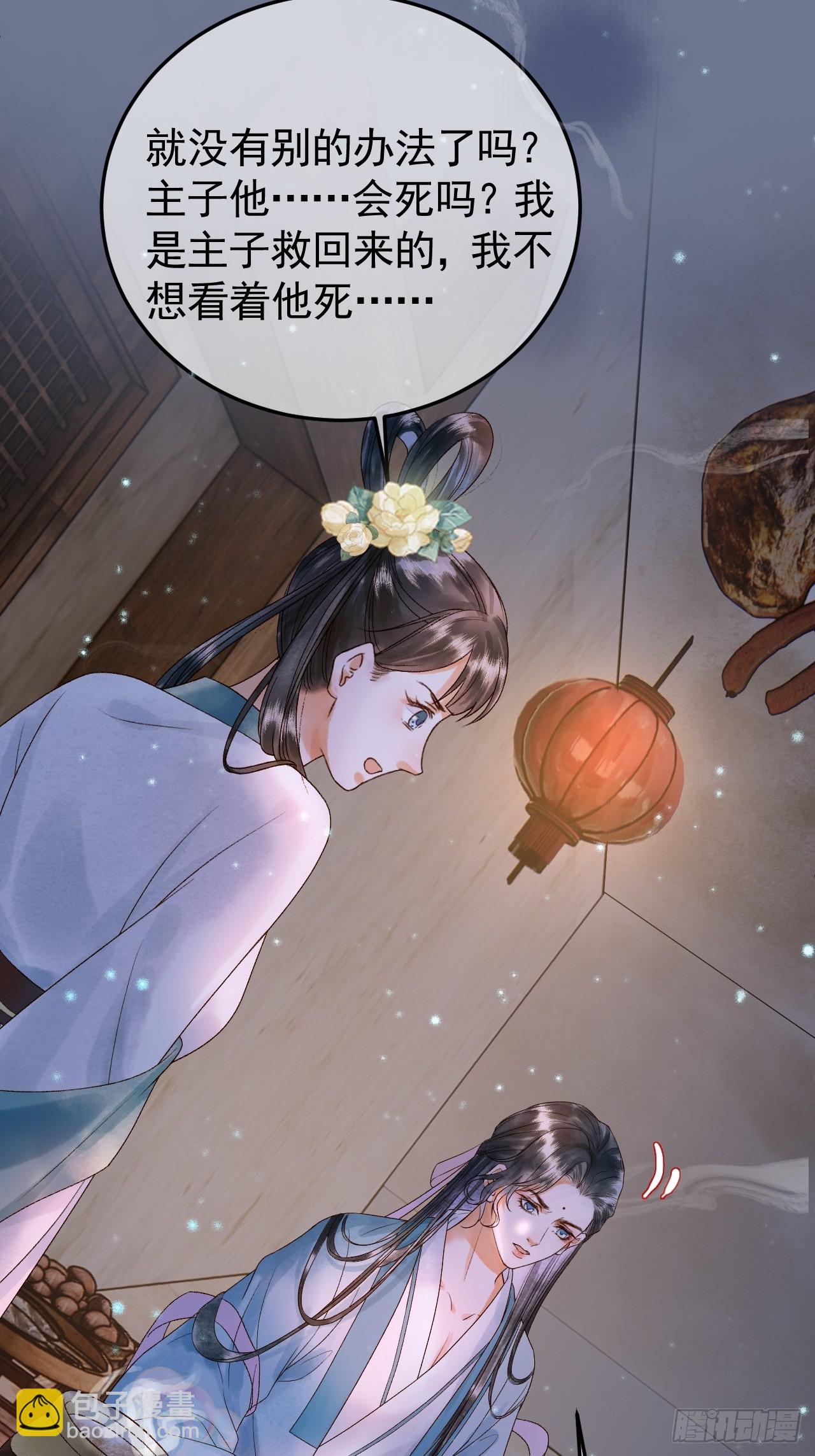 第39话 无双蛊-第41话