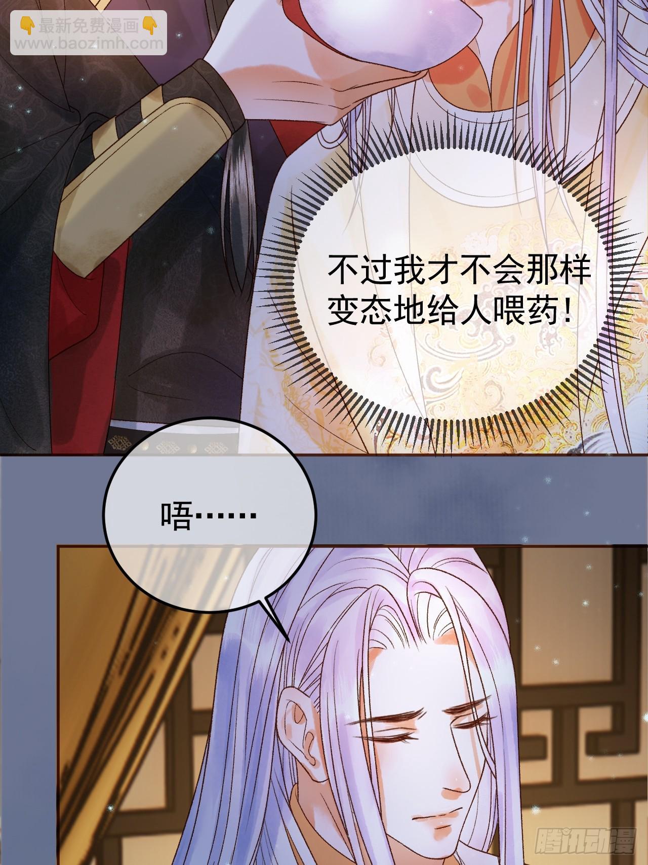 第39话 无双蛊-第41话