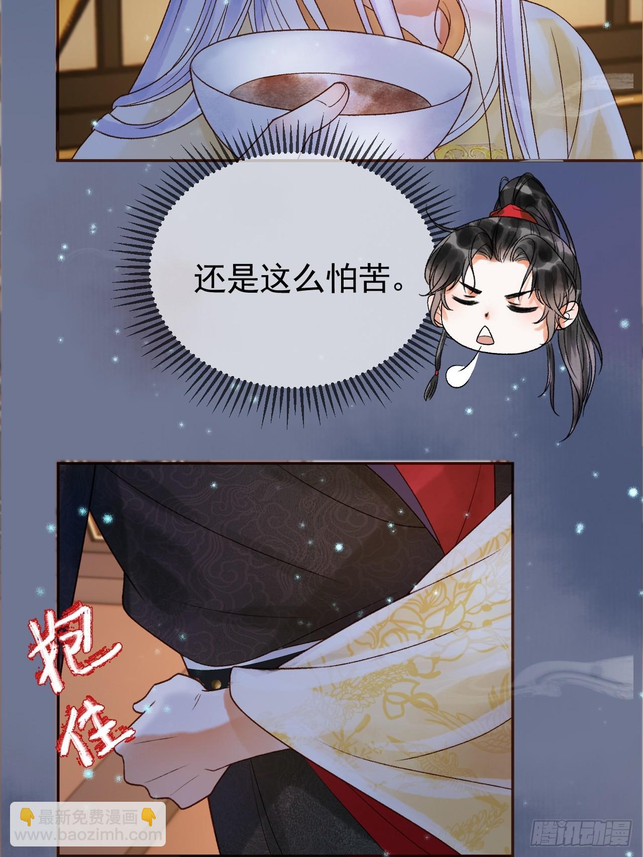 第39话 无双蛊-第41话