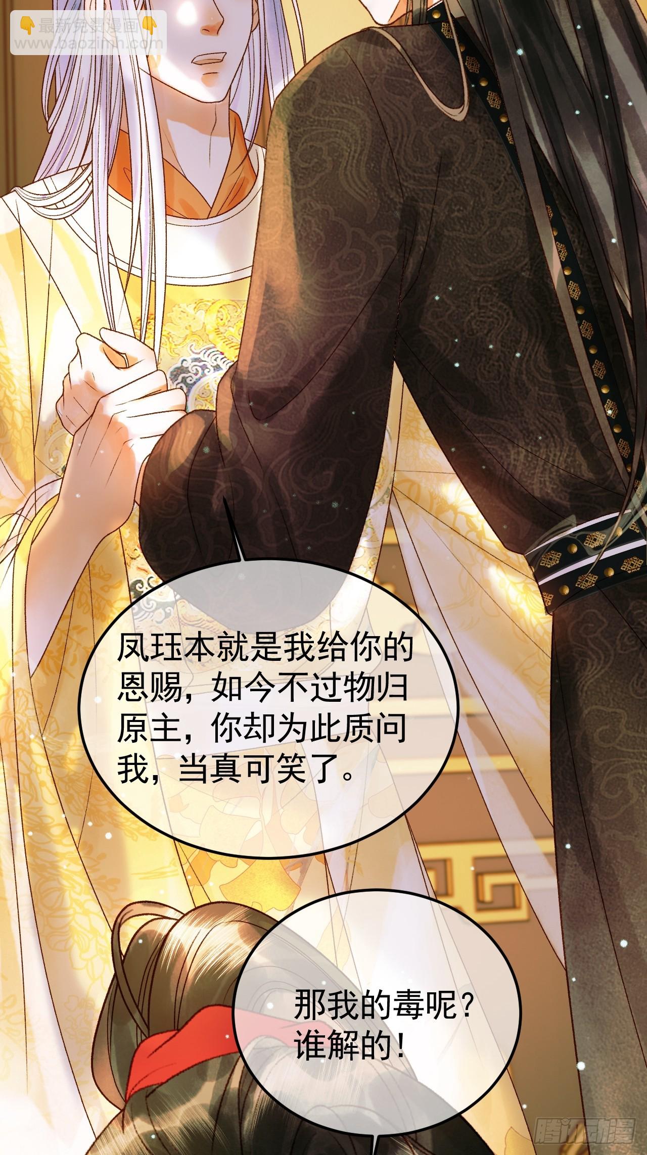 第41话 你本来就是没有心的人-第43话