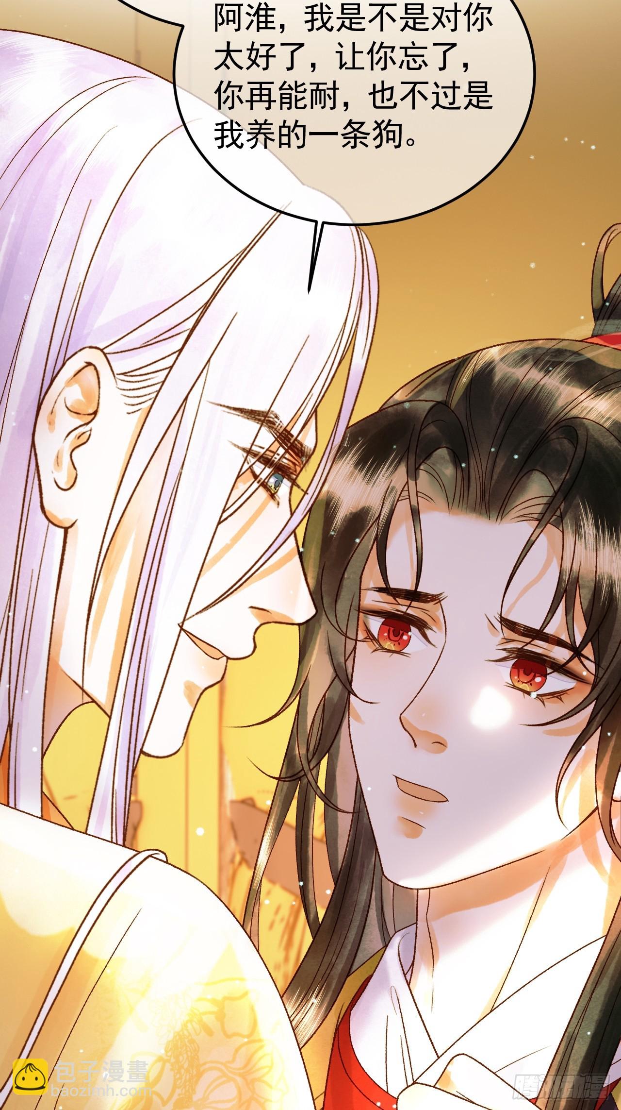 第41话 你本来就是没有心的人-第43话