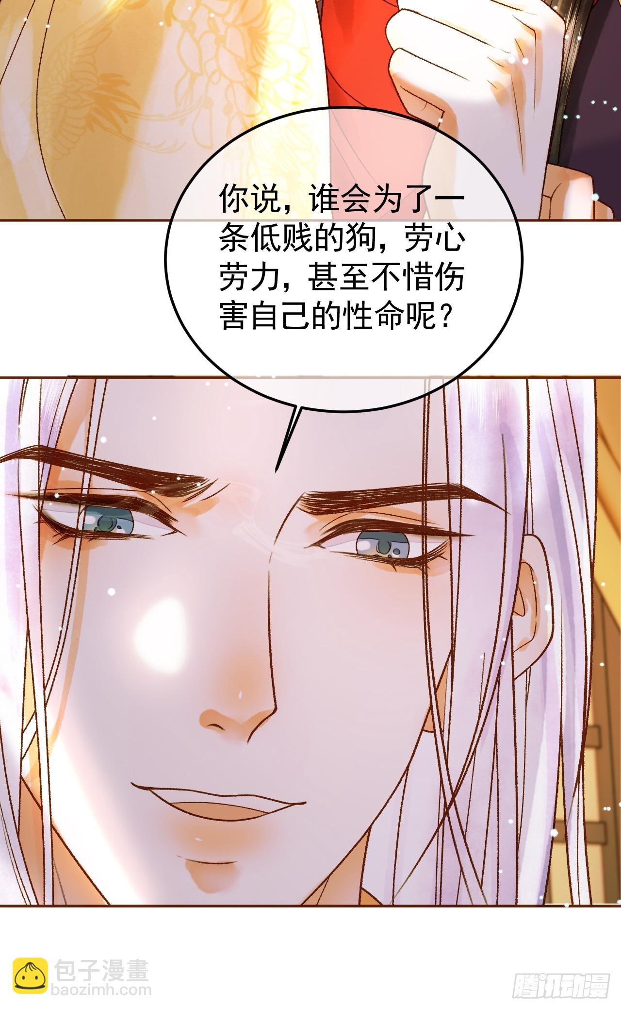 第41话 你本来就是没有心的人-第43话