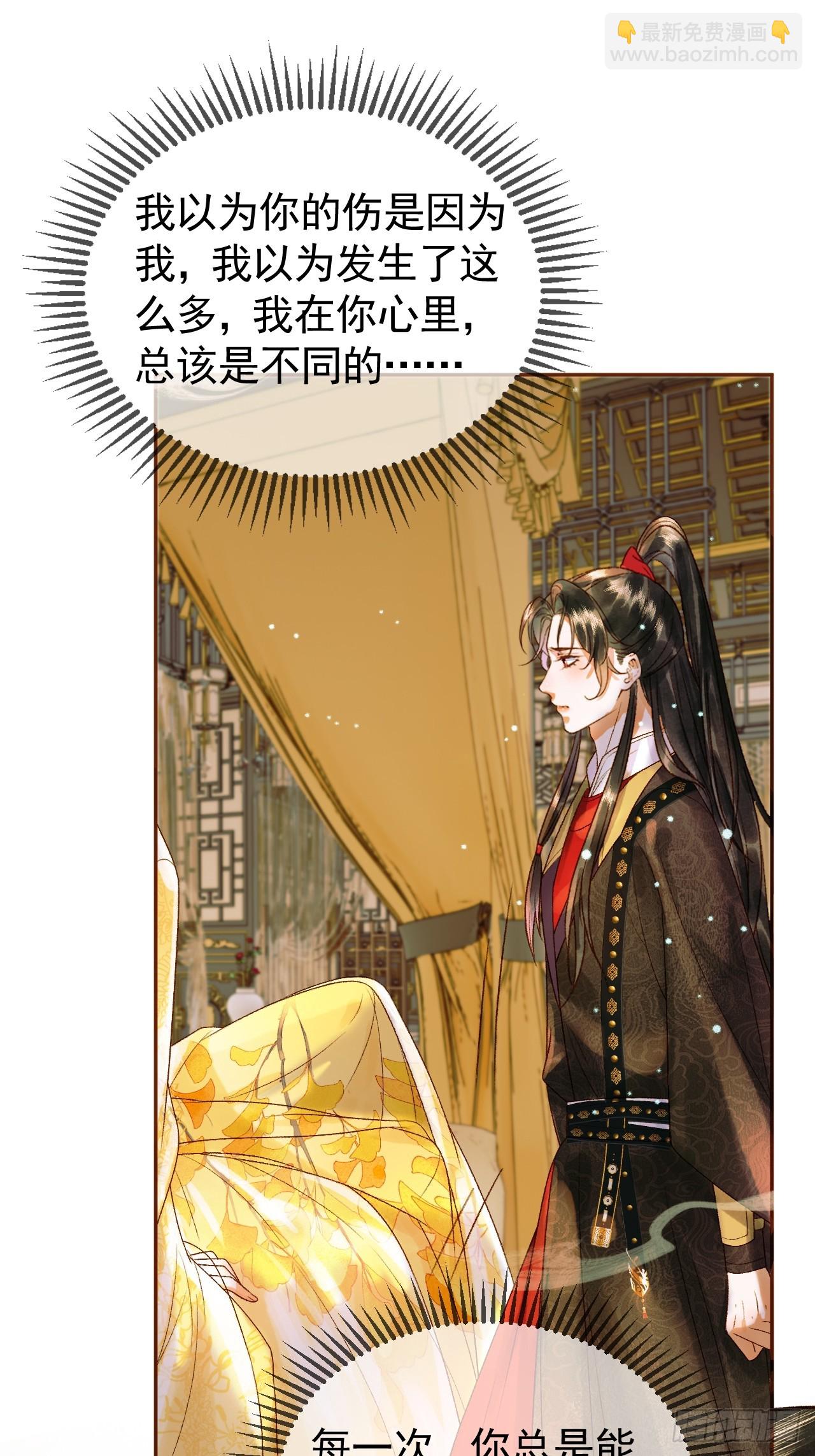 第41话 你本来就是没有心的人-第43话