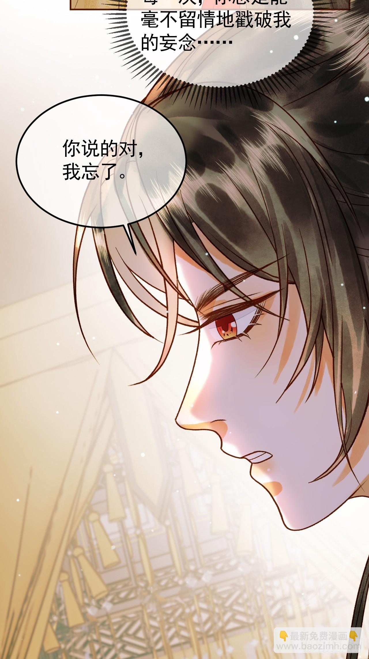 第41话 你本来就是没有心的人-第43话