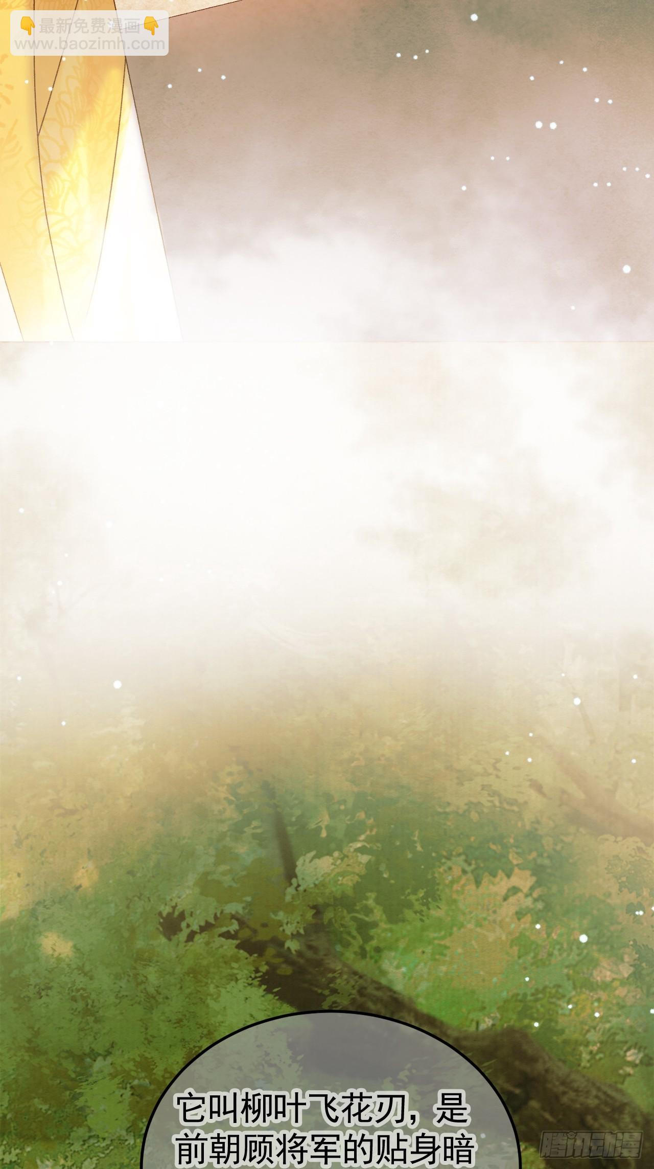 第41话 你本来就是没有心的人-第43话