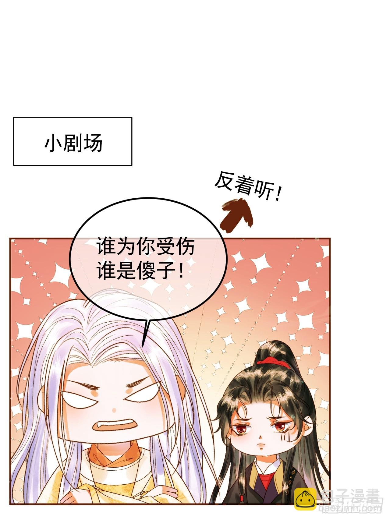 第41话 你本来就是没有心的人-第43话