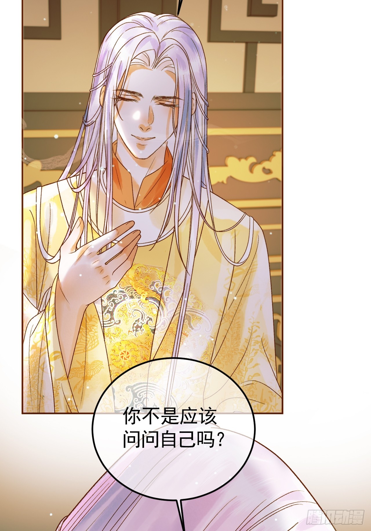 第41话 你本来就是没有心的人-第43话