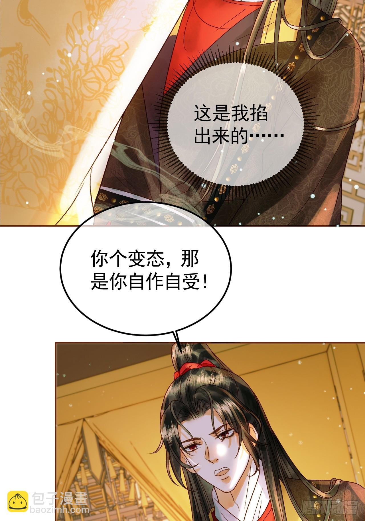 第41话 你本来就是没有心的人-第43话