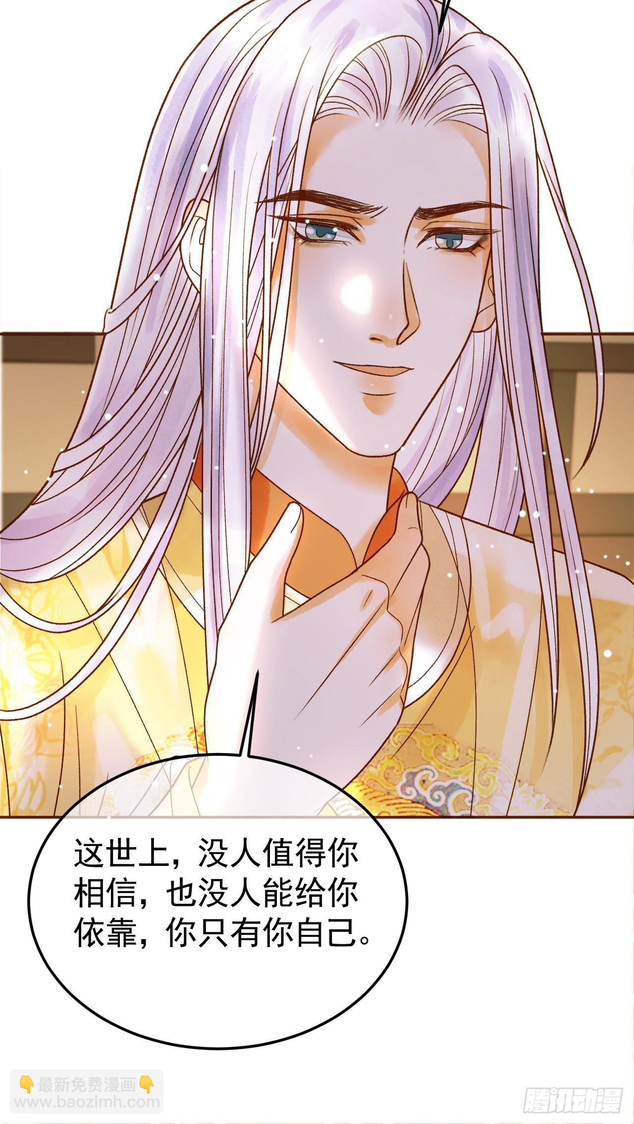 第41话 你本来就是没有心的人-第43话