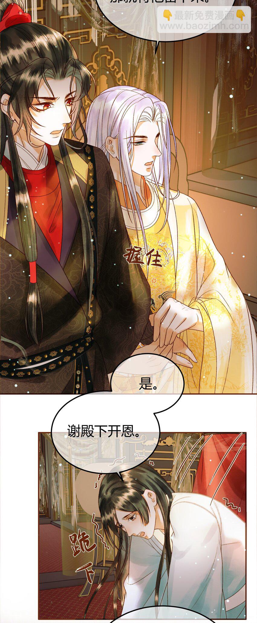 第43话 他的眼睛，看不见了-第45话