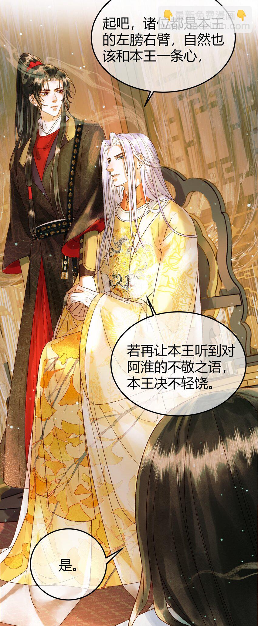 第43话 他的眼睛，看不见了-第45话