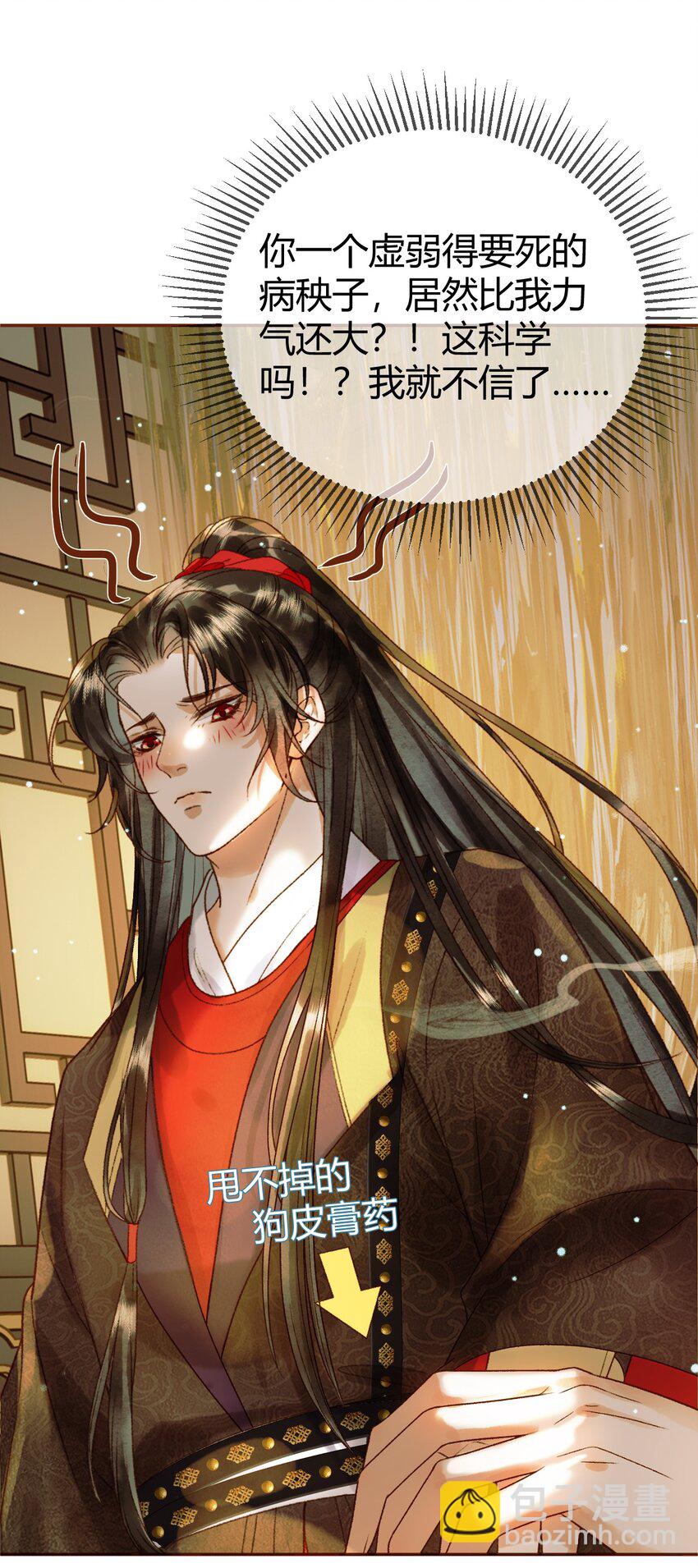 第43话 他的眼睛，看不见了-第45话