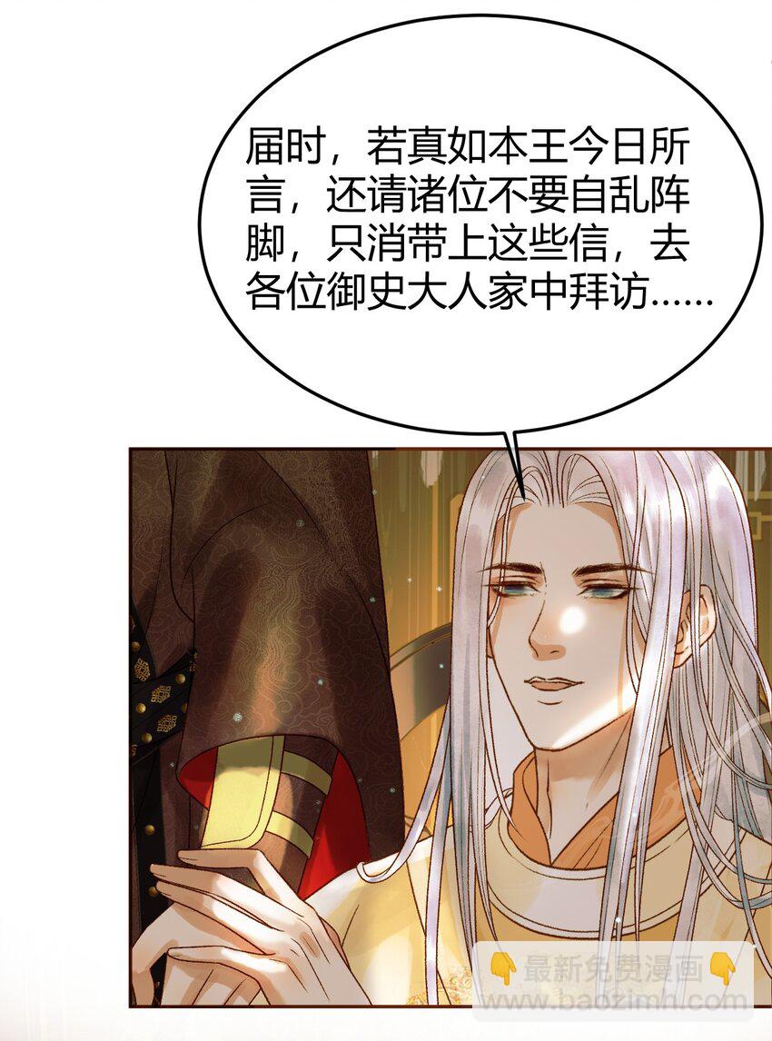 第43话 他的眼睛，看不见了-第45话